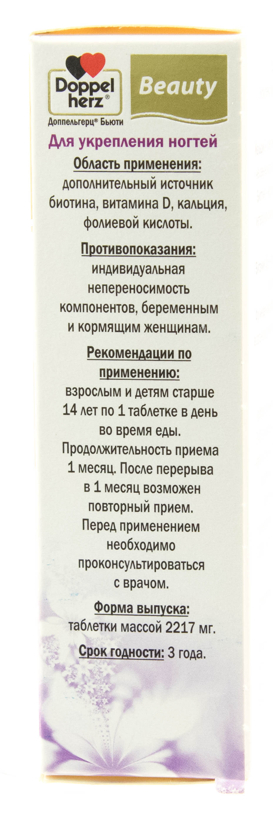 Купить Доппельгерц Для Волос Спб