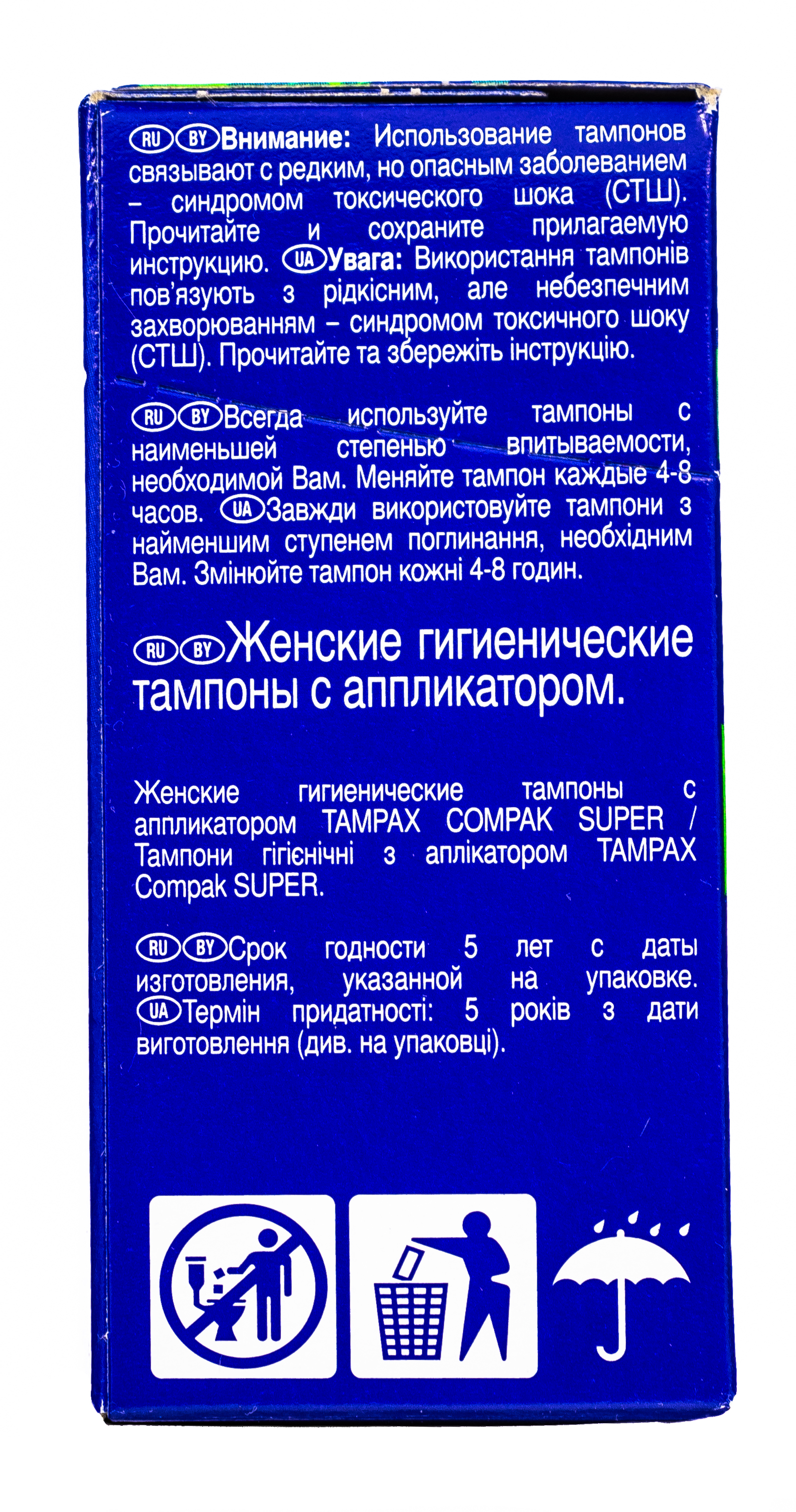 Тампакс Тампоны Дискрит Перл с аппликатором супер №18 (Tampax, Pearl) Тампакс Тампоны Дискрит Перл с аппликатором супер №18 (Tampax, Pearl) фото 5