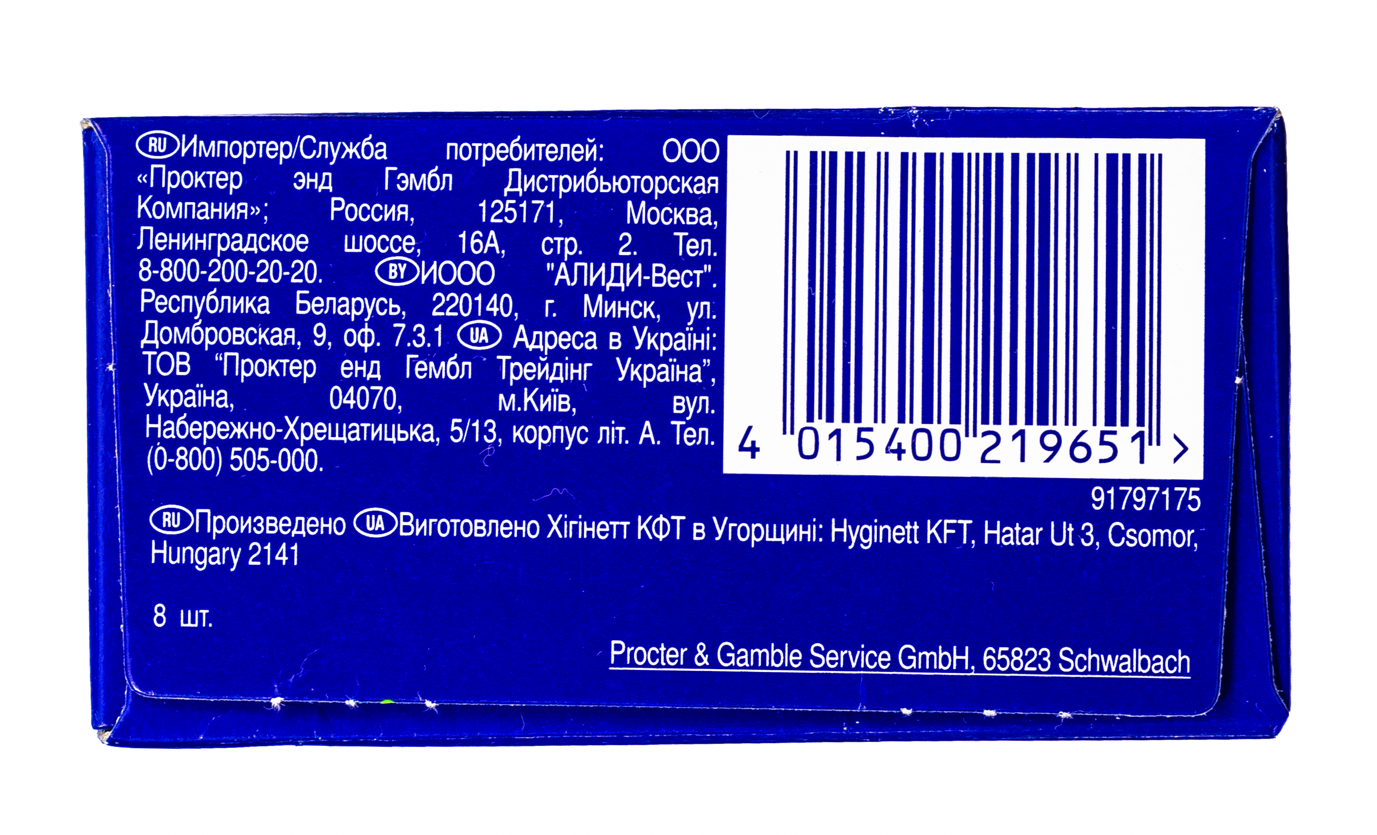 Тампакс Тампоны Дискрит Перл с аппликатором супер №18 (Tampax, Pearl) Тампакс Тампоны Дискрит Перл с аппликатором супер №18 (Tampax, Pearl) фото 7