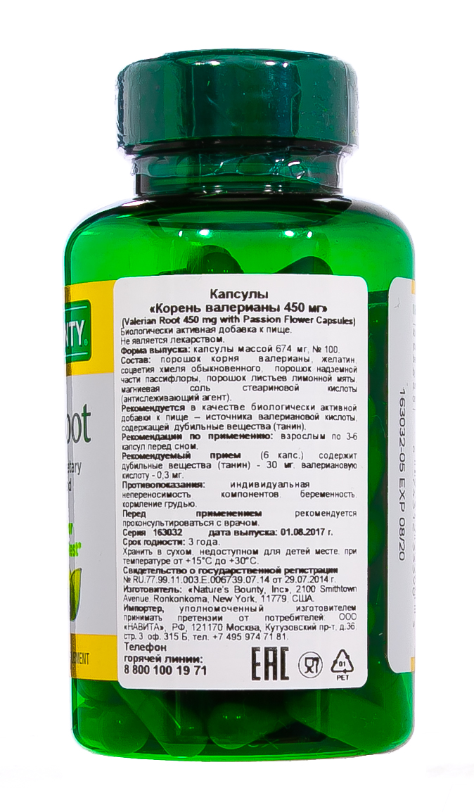 Нэйчес Баунти Корень валерианы 450 мг 100 капсул (Nature's Bounty, Растительные продукты) фото 6