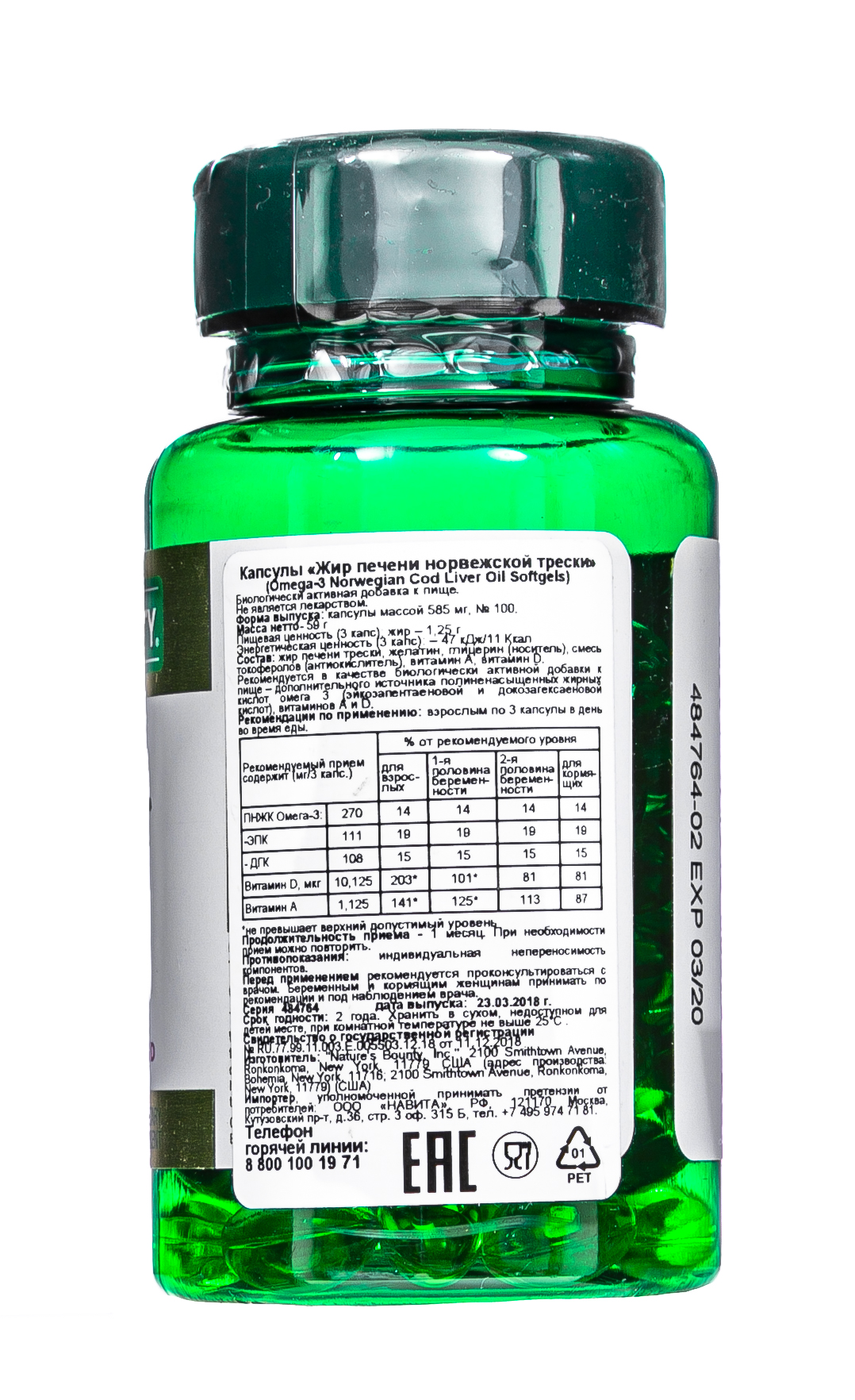 Нэйчес Баунти Жир печени норвежской трески 100 капсул (Nature's Bounty, Омега-3) фото 6