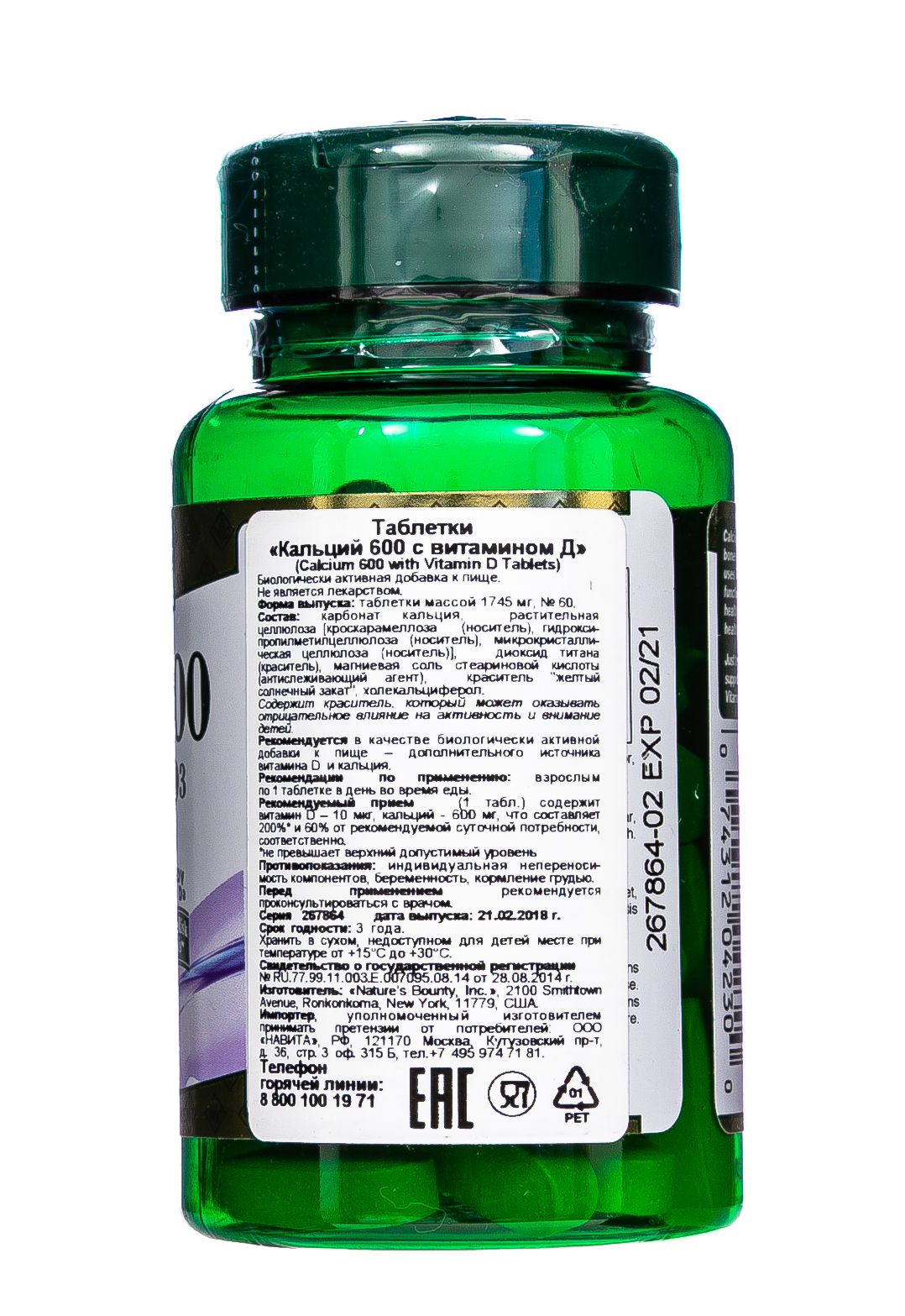 Нэйчес Баунти Кальций 600 с витамином D 60 таблеток (Nature's Bounty, Минералы) фото 6