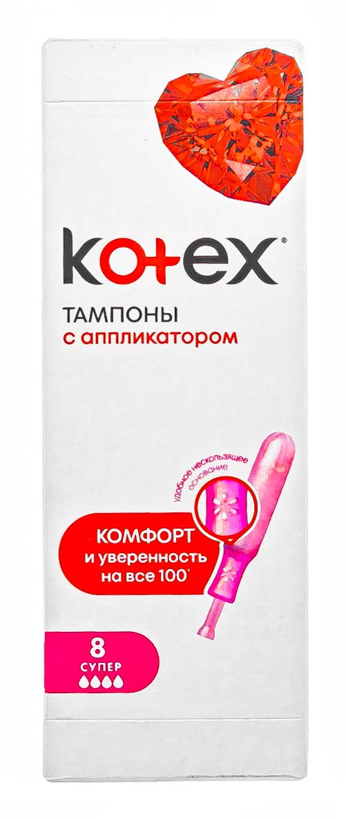 Kotex Тампоны с аппликатором супер 8. фото