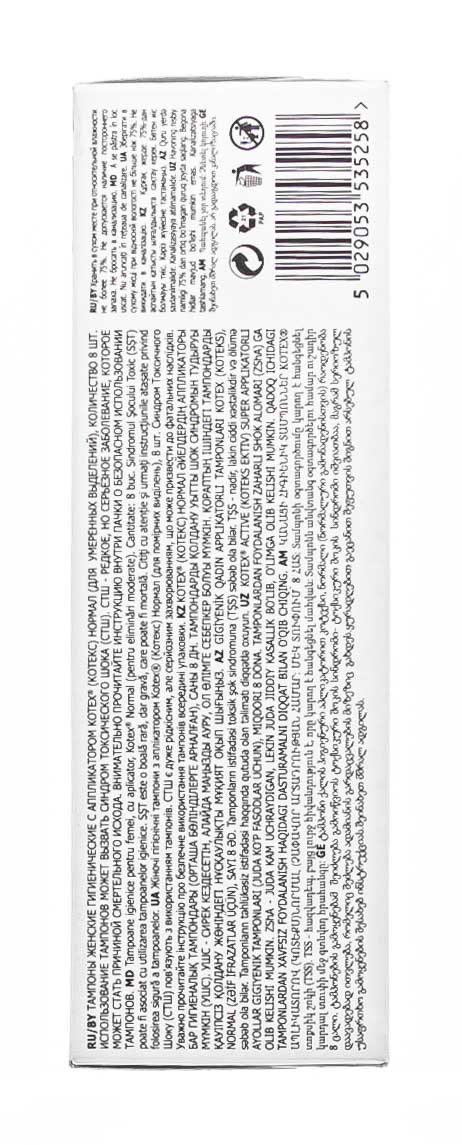 Котекс Тампоны с аппликатором нормал №8 (Kotex, Тампоны) фото 2