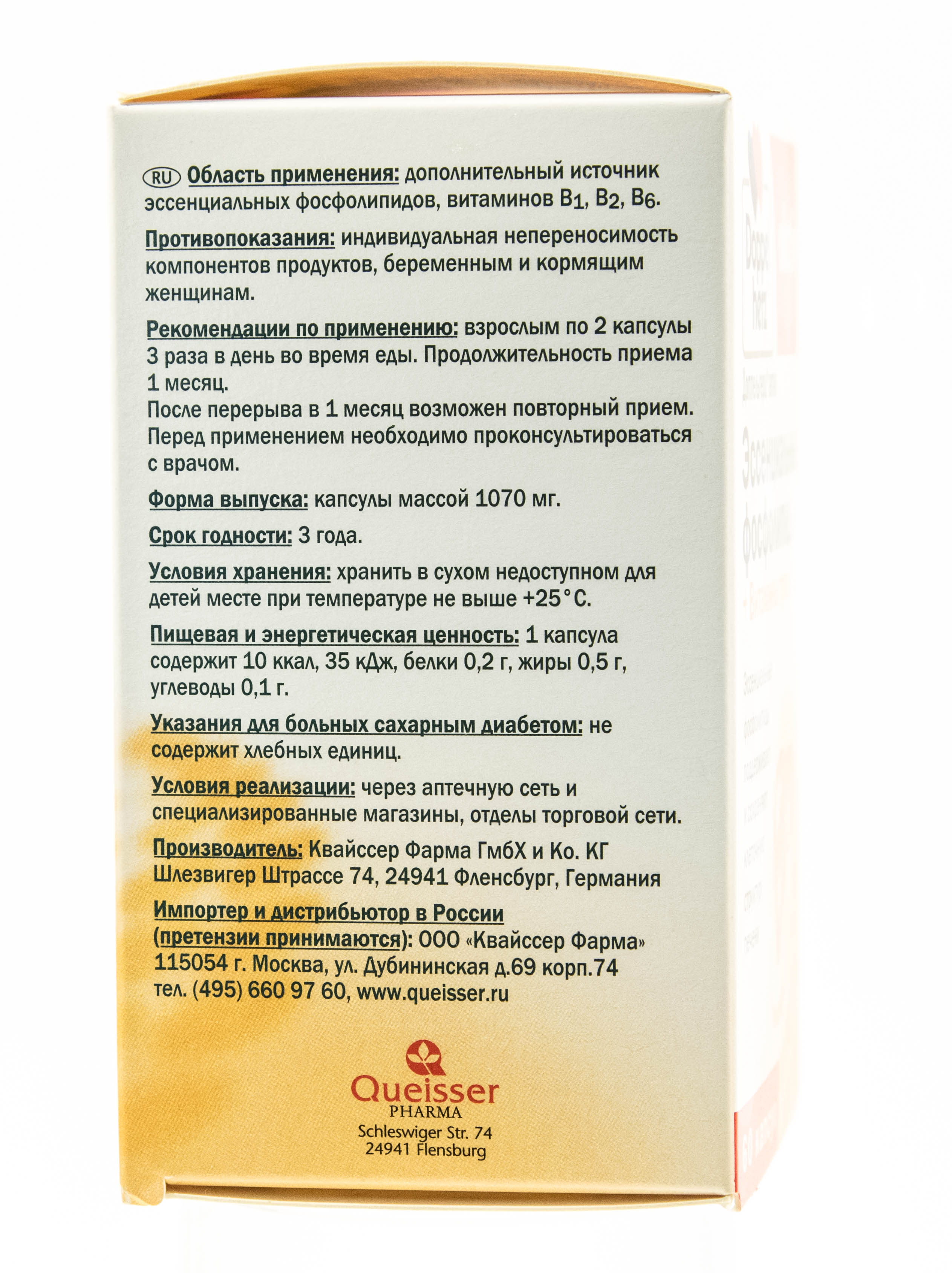 Доппельгерц Эссенциальные фосфолипиды + витамины группы В 60 таблеток (Doppelherz, Актив) фото 4