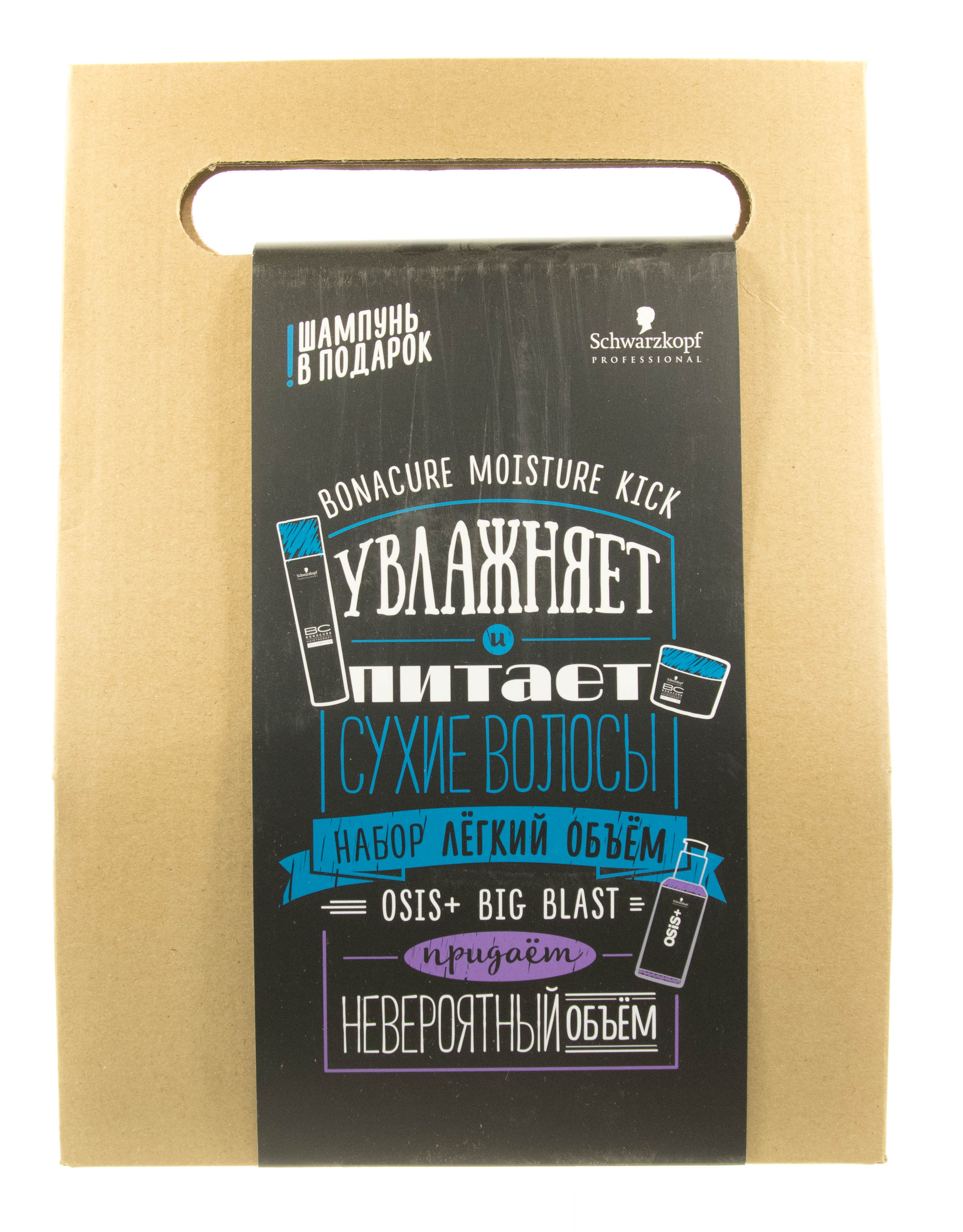 Шварцкопф Профешнл Интенсивное Увлажнение Подарочный набор (Schwarzkopf Professional, Интенсивное увлажнение) фото 1