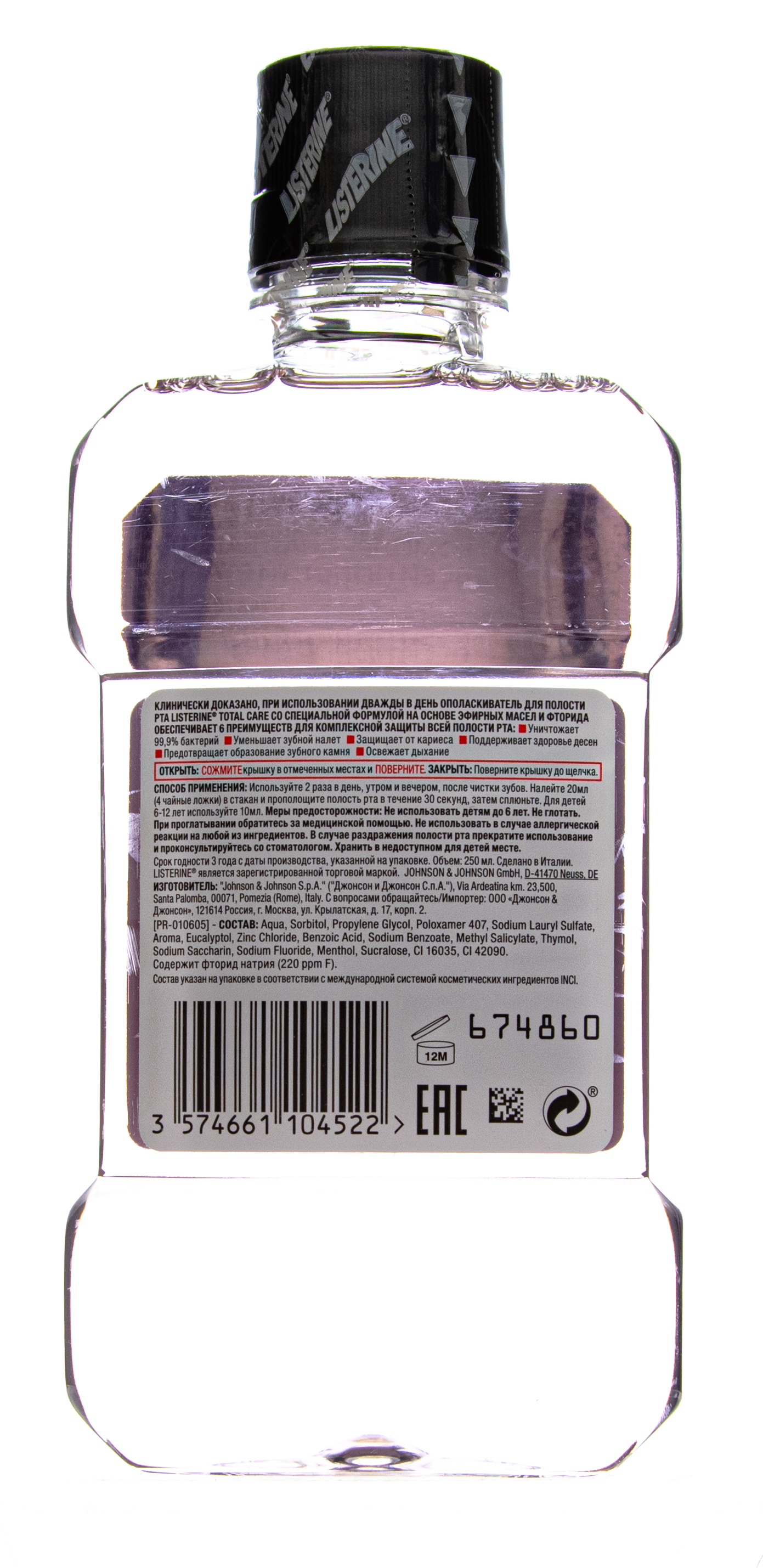  Ополаскиватель для полости рта Total Care 250 мл (LISTERINE, ) фото 2