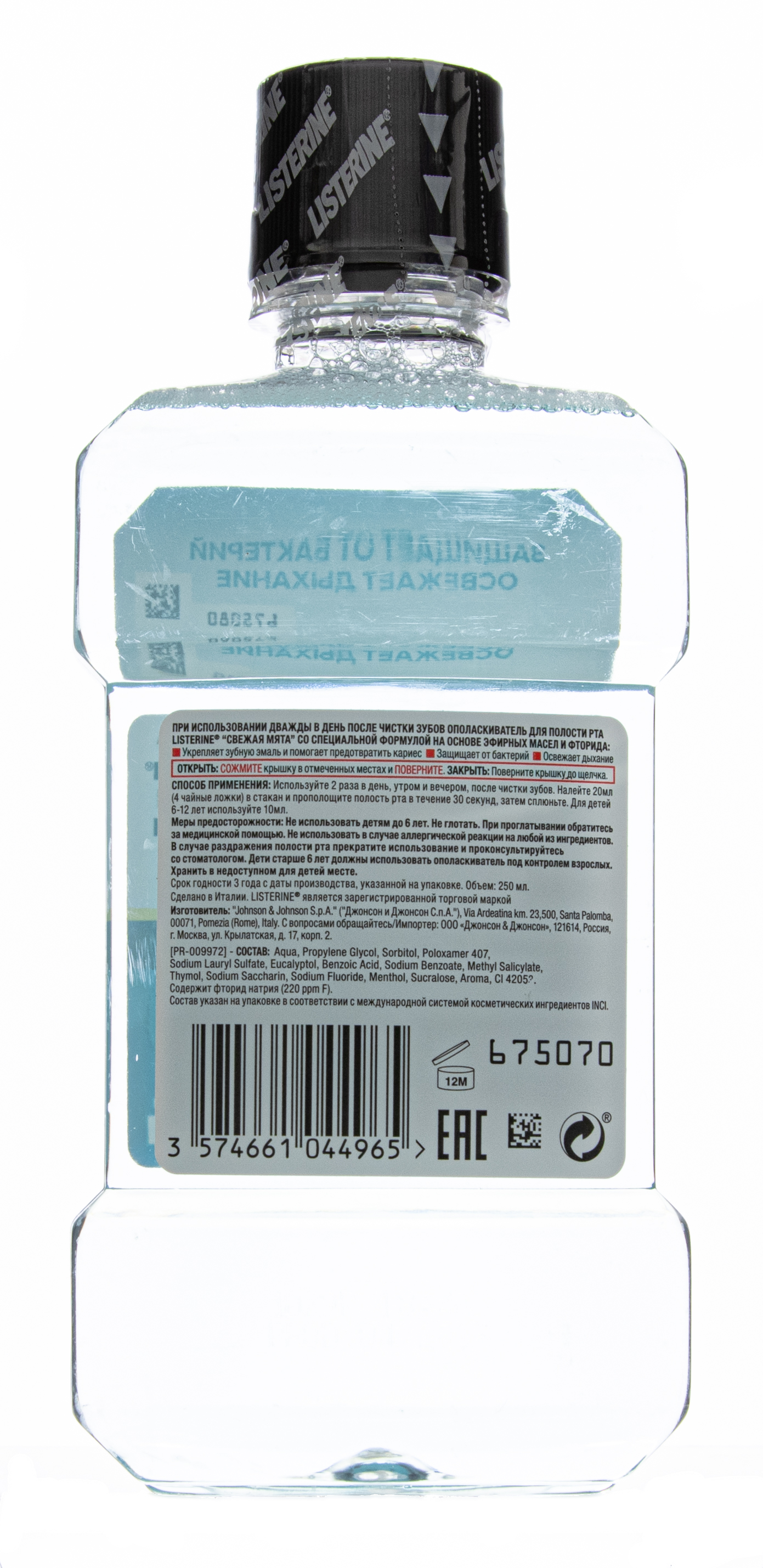  Ополаскиватель для полости рта 