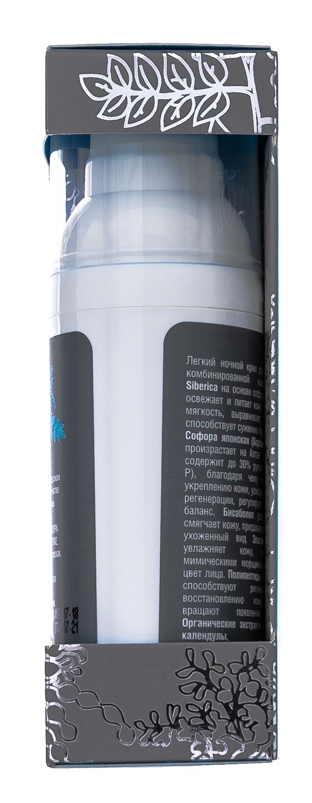 Натура Сиберика Ночной крем для жирной и комбинированной кожи лица Уход и Восстановление 50 мл (Natura Siberica, Active Organics) фото 4
