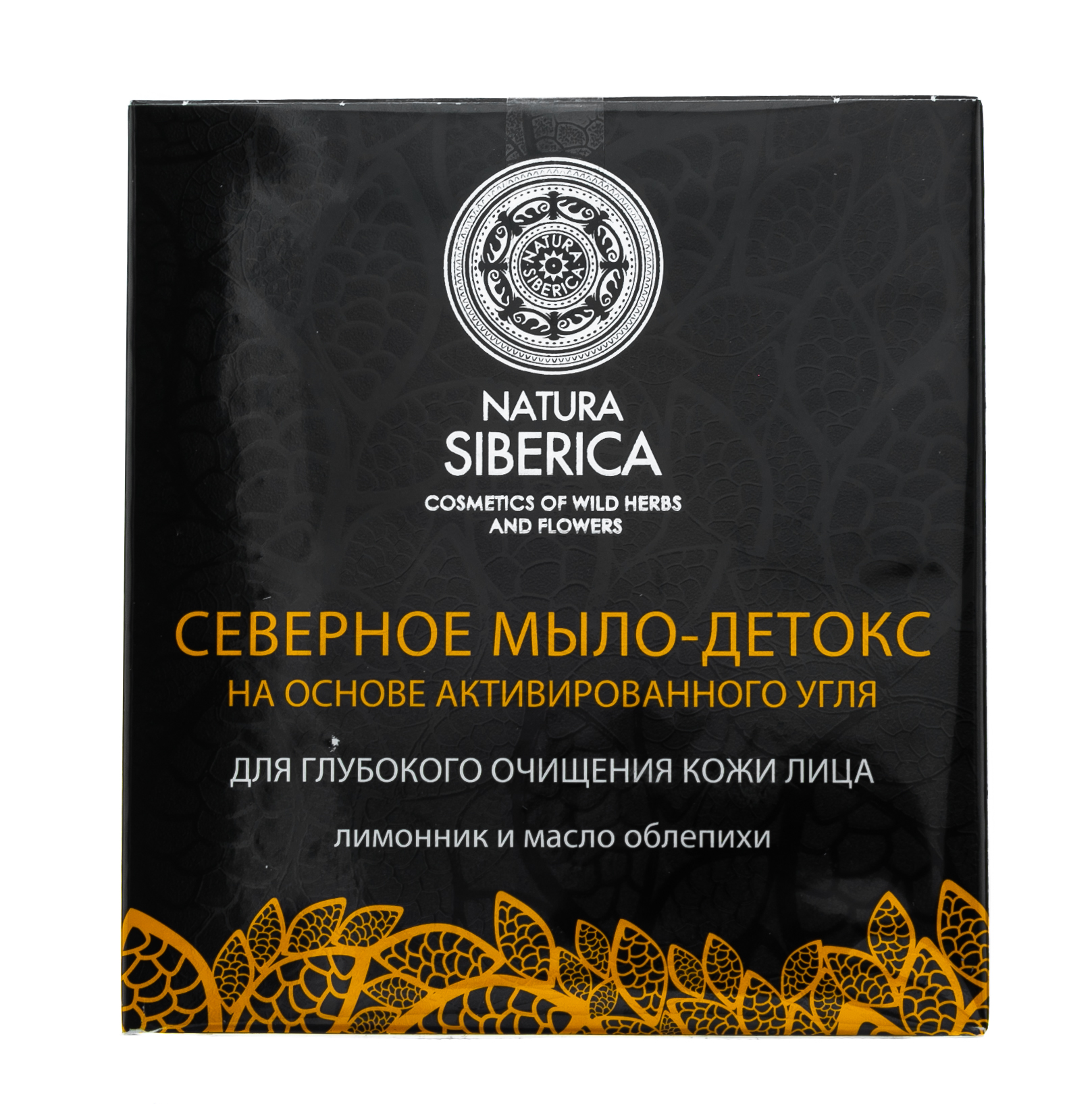 Натура Сиберика Северное мыло-детокс для лица 120 г (Natura Siberica, Active Organics) Натура Сиберика Северное мыло-детокс для лица 120 г (Natura Siberica, Active Organics) фото 1
