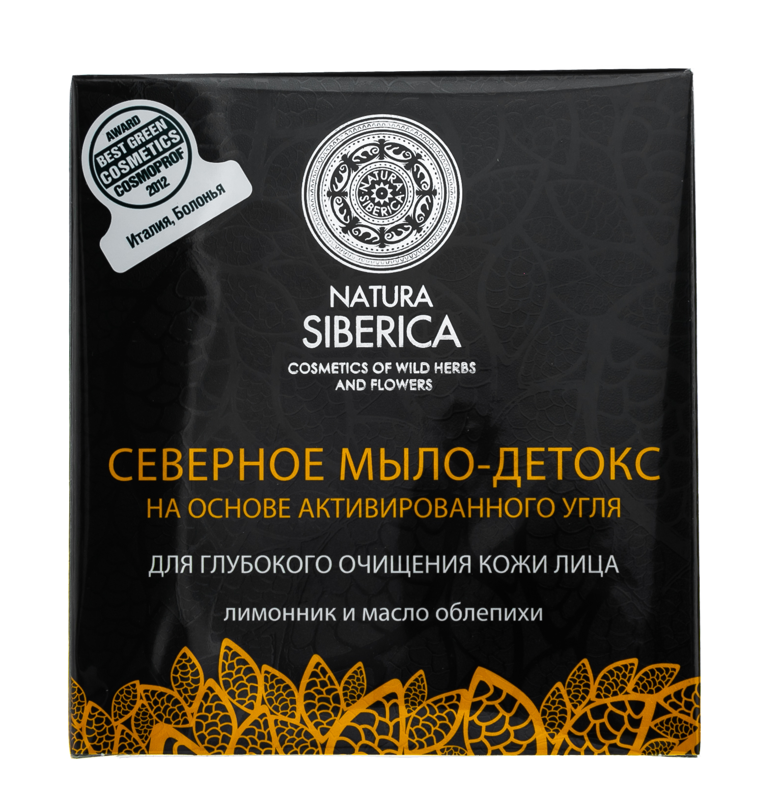 Натура Сиберика Северное мыло-детокс для лица 120 г (Natura Siberica, Active Organics) Натура Сиберика Северное мыло-детокс для лица 120 г (Natura Siberica, Active Organics) фото 3