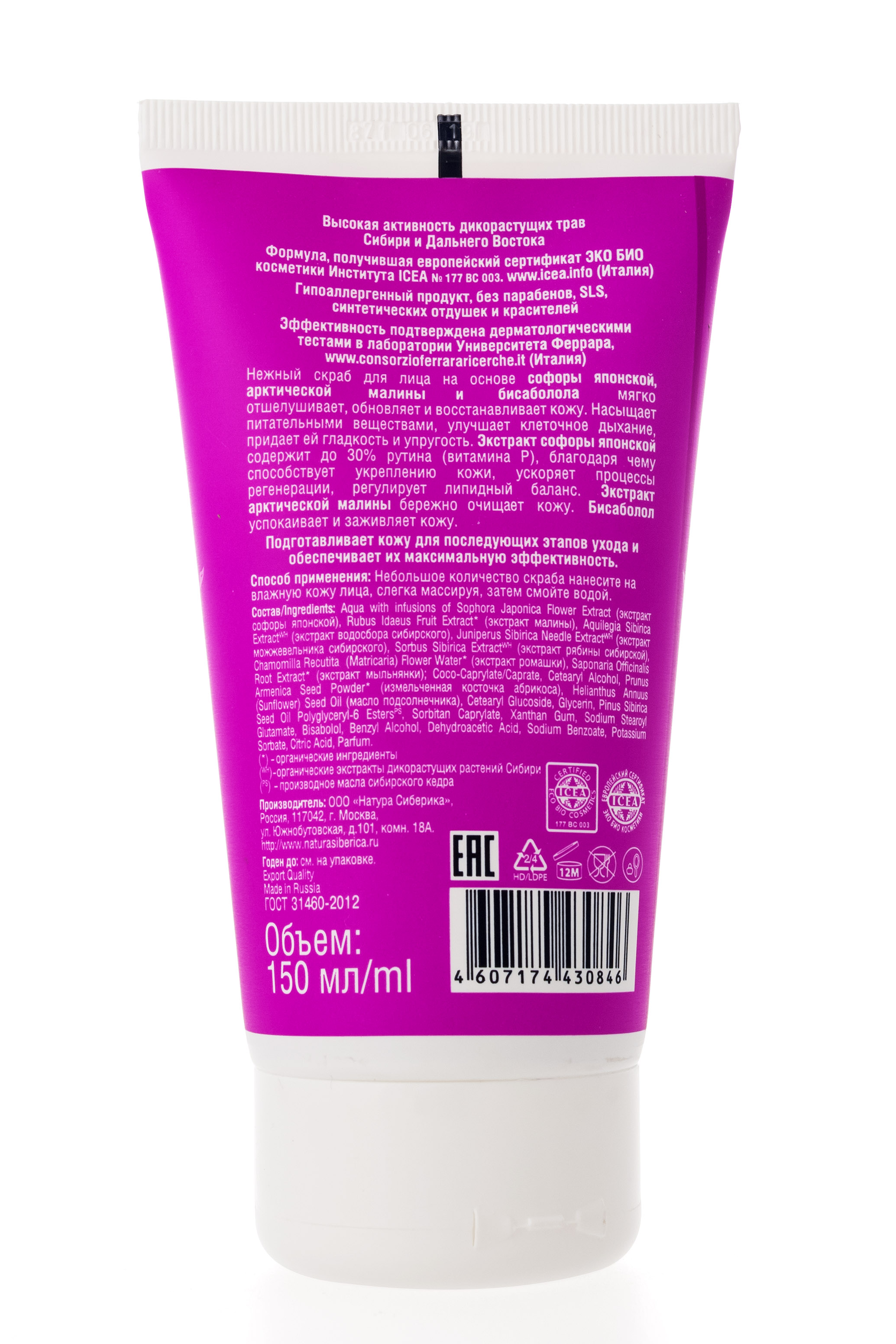 Натура Сиберика Отшелушивающий скраб для лица Молодость и Сияние 150 мл (Natura Siberica, Natural&Organic) фото 2