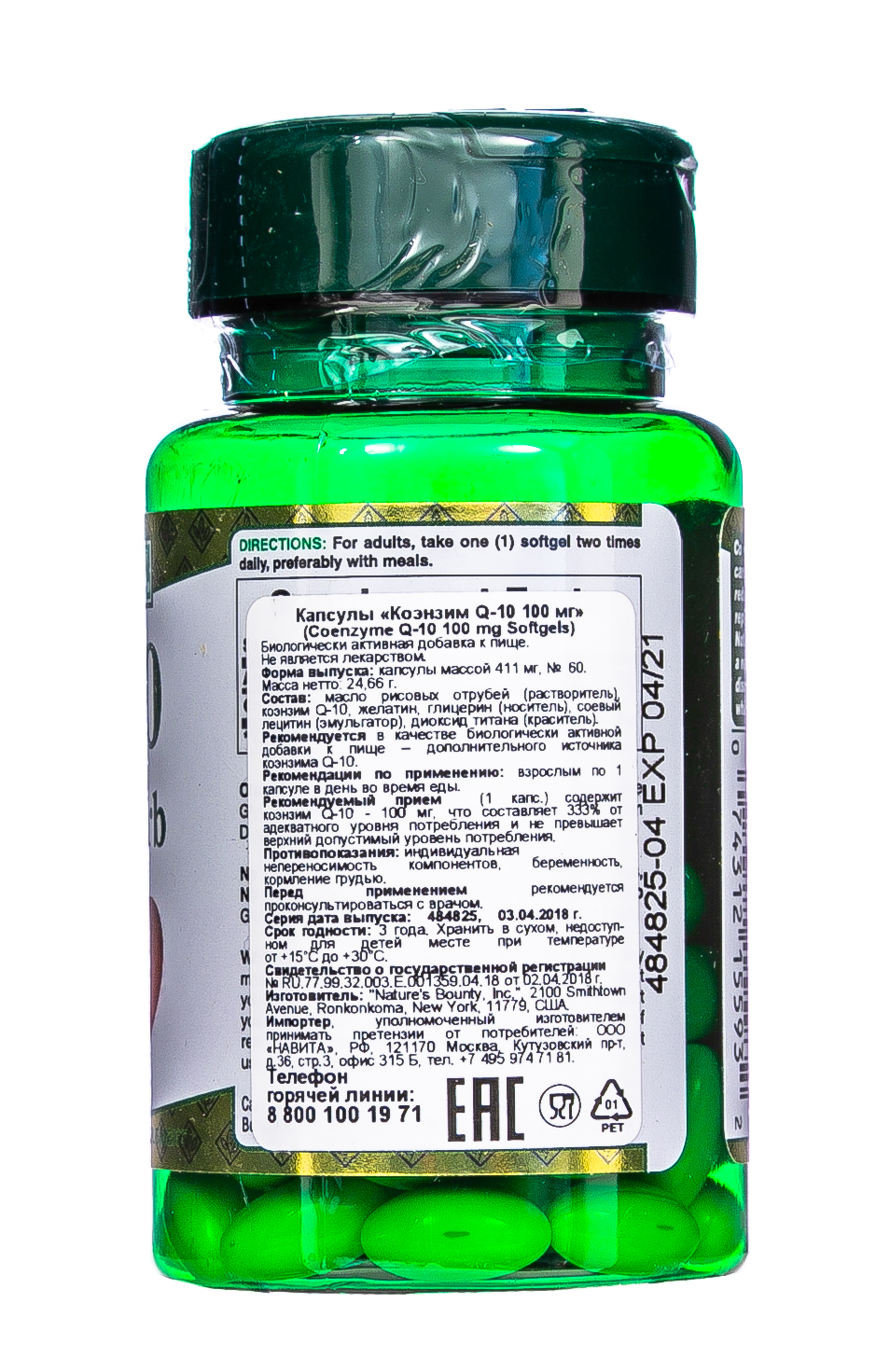 Нэйчес Баунти Коэнзим Q-10 60 капсул (Nature's Bounty, Специальные продукты) фото 6