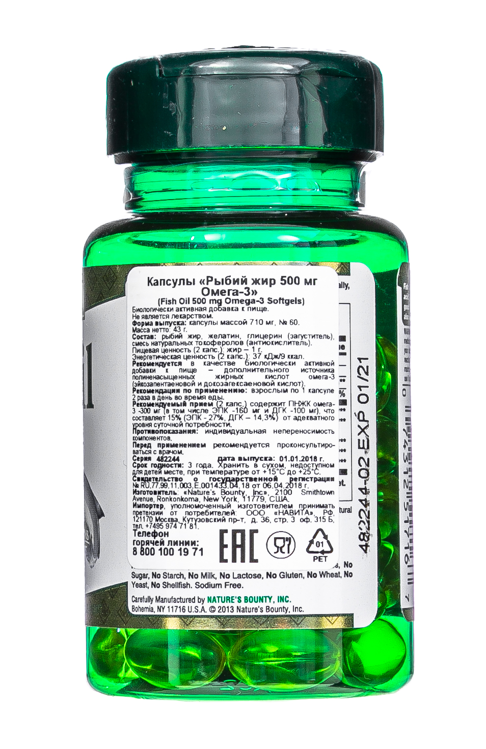 Нэйчес Баунти Рыбий жир 500 мг, Омега-3 60 капсул (Nature's Bounty, Омега-3) фото 6