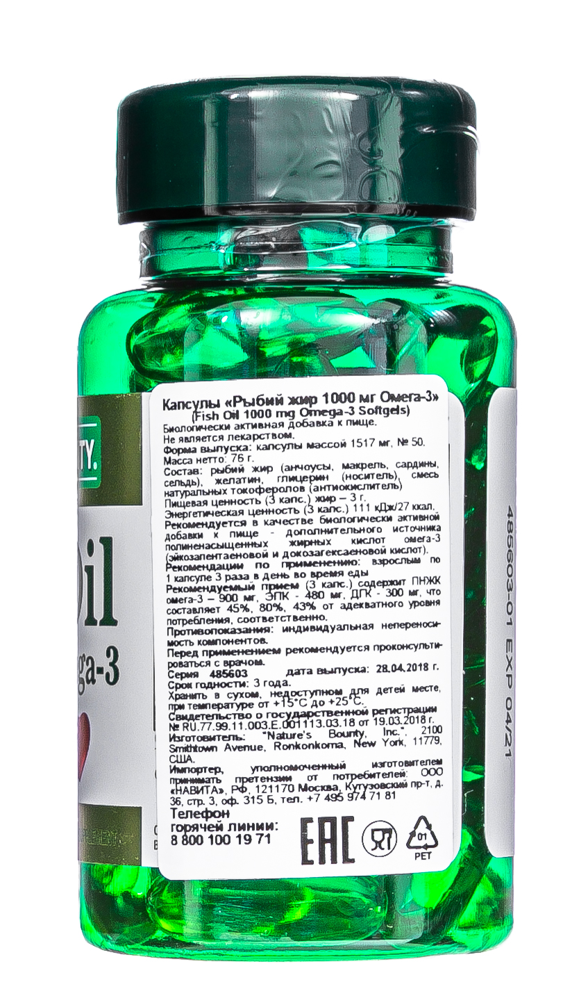 Нэйчес Баунти Рыбий жир 1000 мг, Омега-3 50 капсул (Nature's Bounty, Омега-3) фото 6