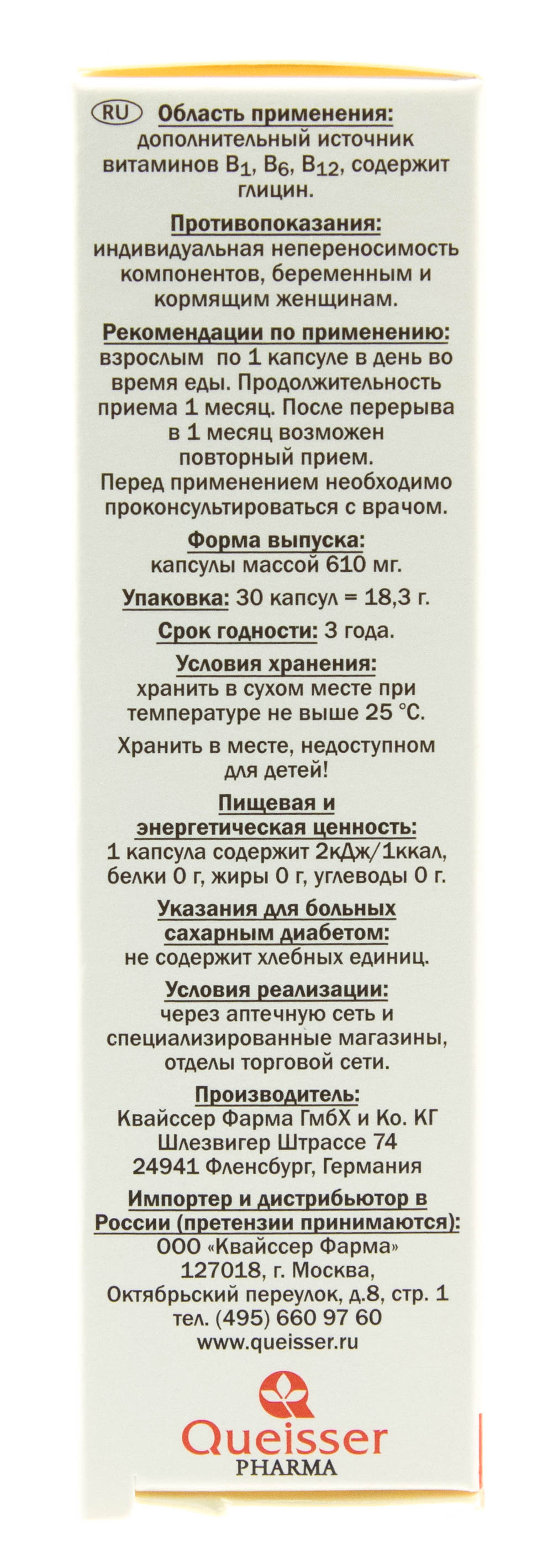 Доппельгерц Глицин+В-Витамины 30 капсул (Doppelherz, Актив) Доппельгерц Глицин+В-Витамины 30 капсул (Doppelherz, Актив) фото 4