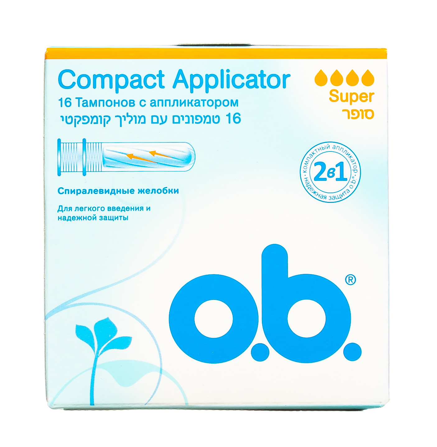 О Би Тампоны с аппликатором супер  16 штук (O.B., Compact Applicator) фото 1