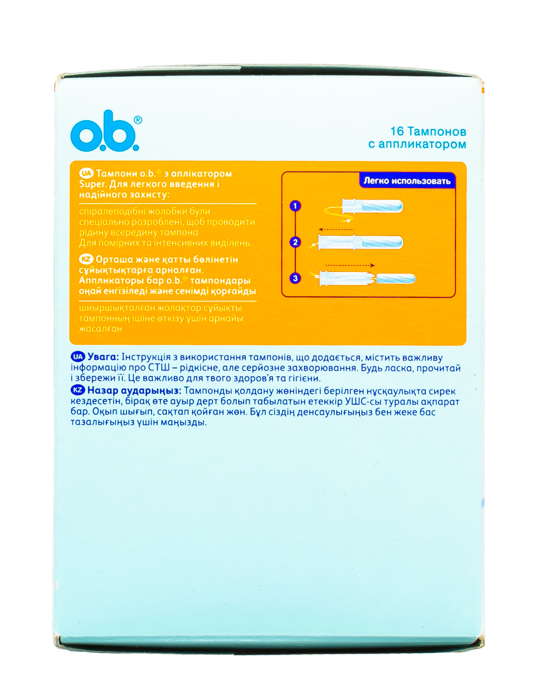 О Би Тампоны с аппликатором супер  16 штук (O.B., Compact Applicator) фото 3
