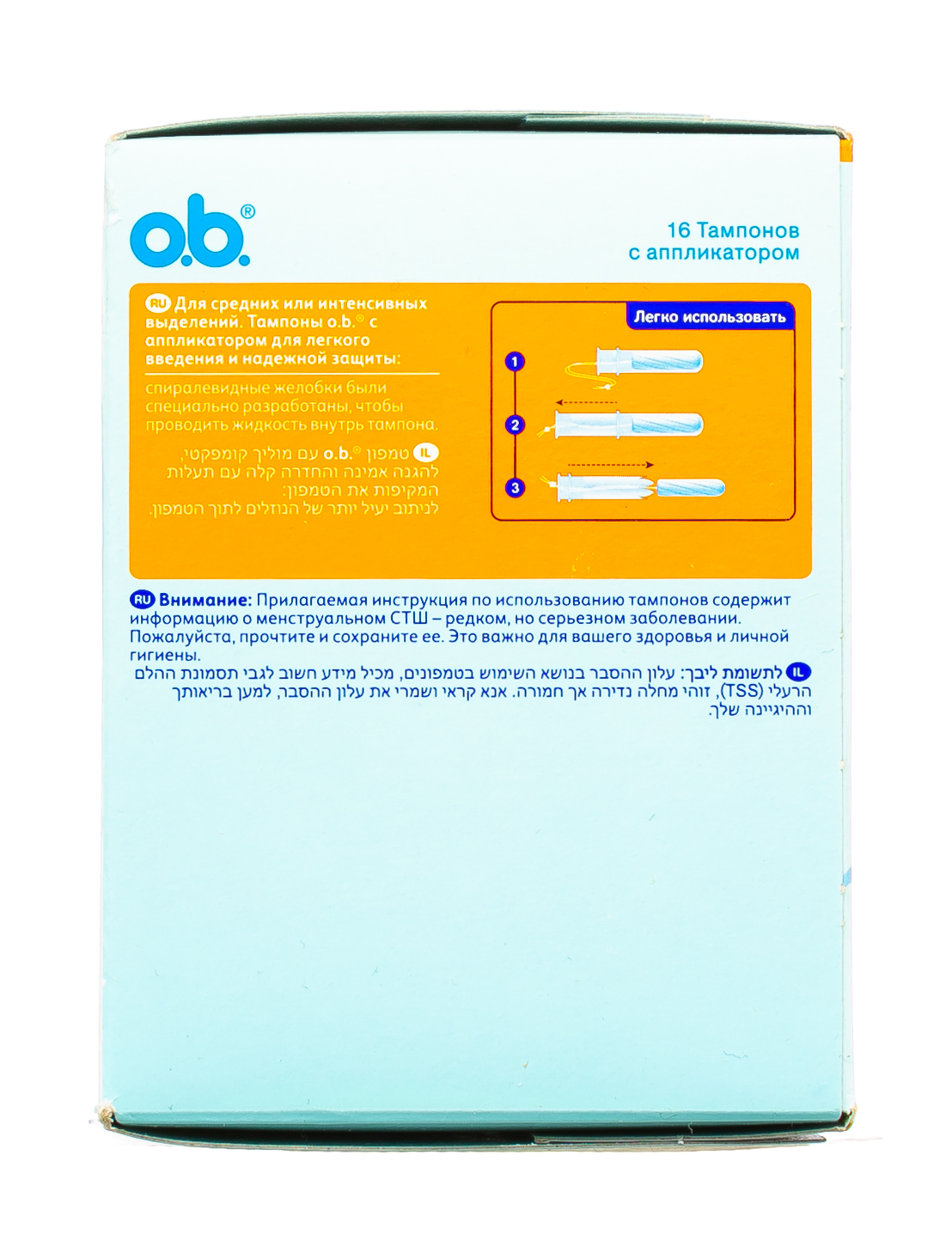 О Би Тампоны с аппликатором супер  16 штук (O.B., Compact Applicator) фото 5