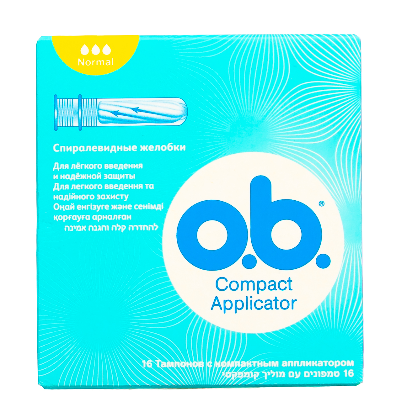 О Би Тампоны с аппликатором нормал  16 штук (O.B., Compact Applicator) фото 1