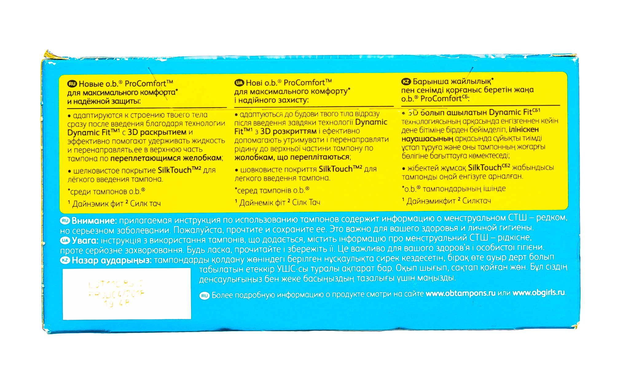 О Би Тампоны нормал 32 штук (O.B., ProComfort) фото 4