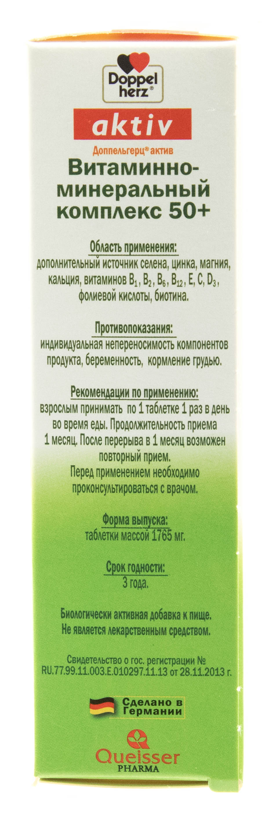 жев. вирусактив витаминно минеральный комплекс осень весна. витаминно-минеральный комплекс состав. доппельгерц актив витаминно-минеральный комплекс. доппельгерц актив витаминно-минеральный комплекс 50+.