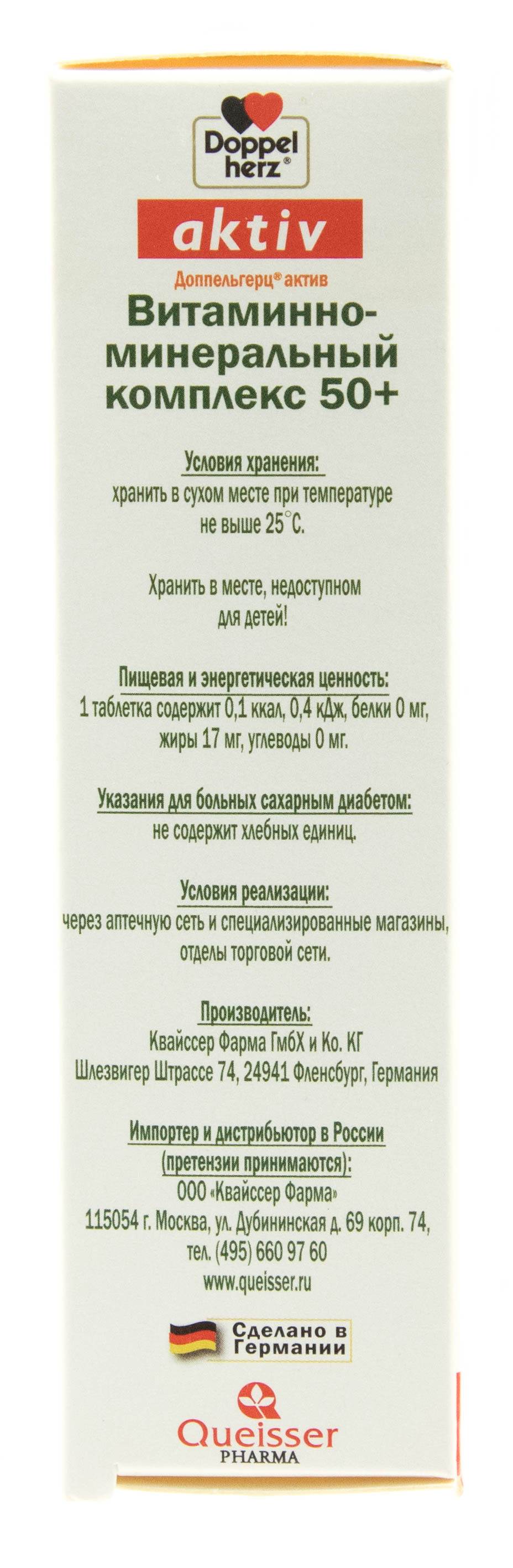 Доппельгерц Витаминно-минеральный комплекс 50+  30 таблеток (Doppelherz, Актив) фото 4