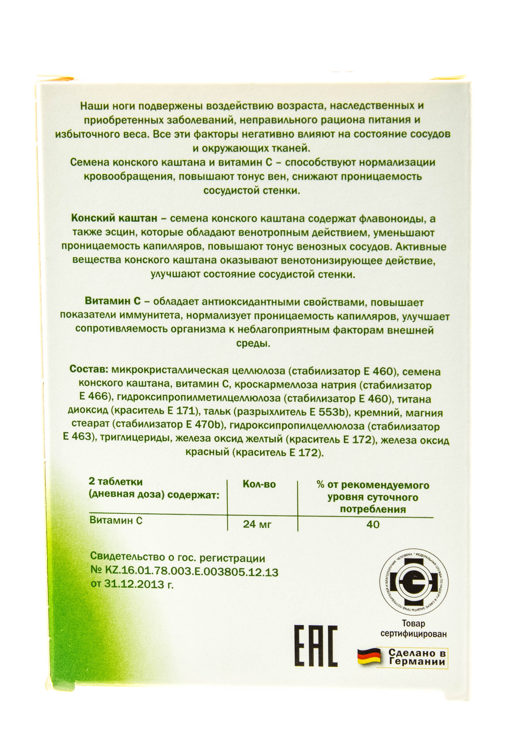 Доппельгерц Венопротект таблетки 60  таблеток (Doppelherz, Актив) фото 7