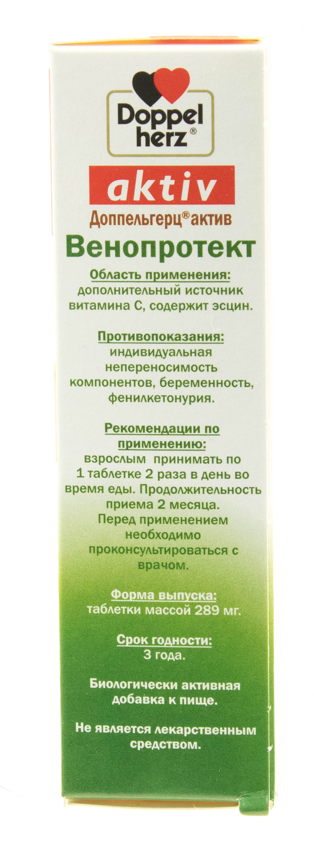 Доппельгерц актив 60. Доппельгерц венопротект. Венопротект допель Герц. Венопротект таблетки. Доппельгерц упаковка.