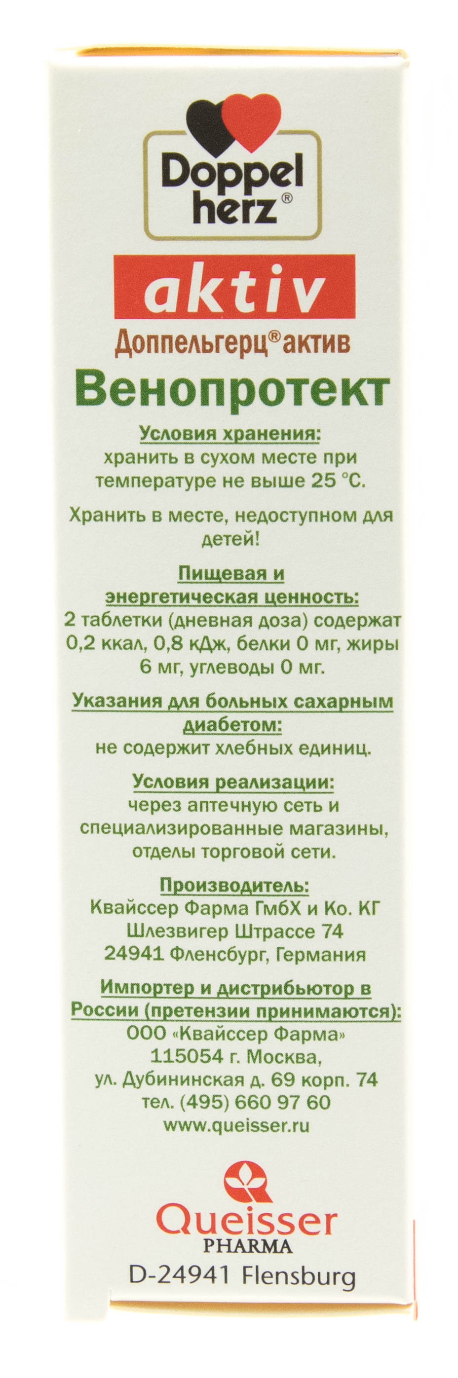 Доппельгерц Венопротект таблетки 60  таблеток (Doppelherz, Актив) фото 8