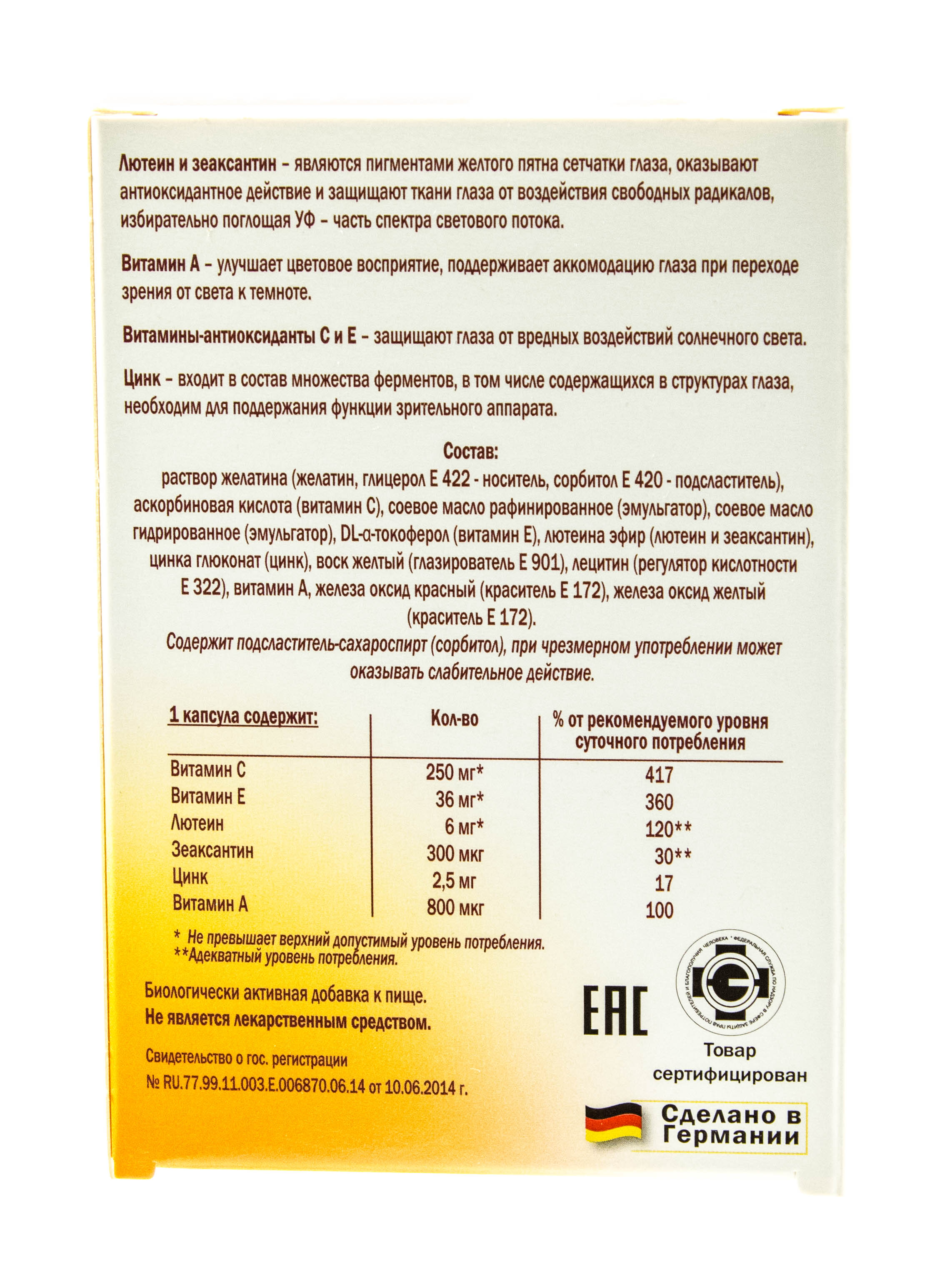 Доппельгерц Венопротект таблетки 60  таблеток (Doppelherz, Актив) фото 4