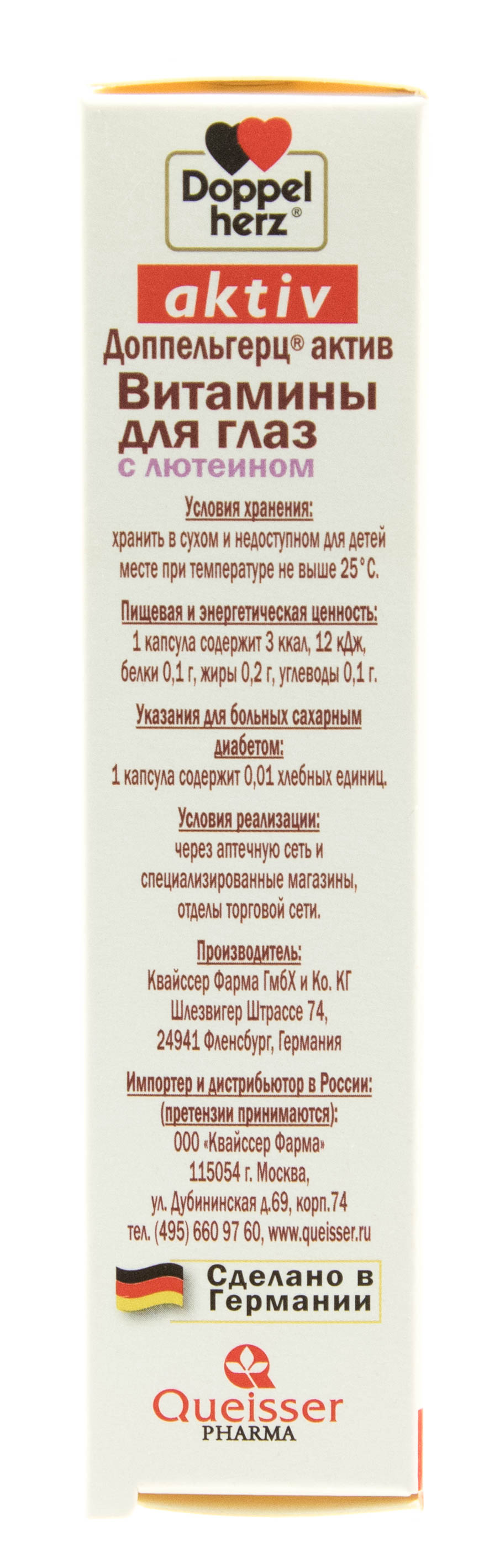 Доппельгерц Венопротект таблетки 60  таблеток (Doppelherz, Актив) фото 2