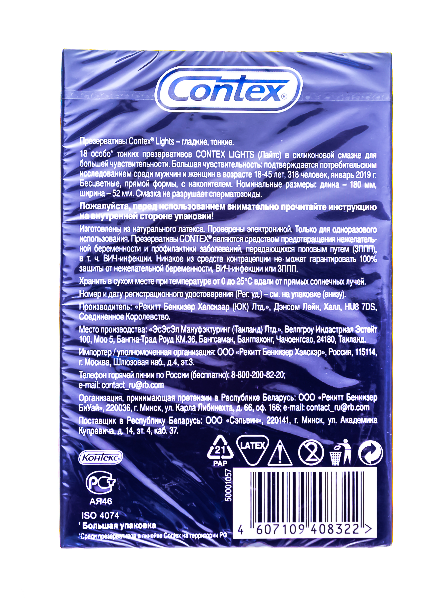 Контекс Презервативы Light особо тонкие, №18 (Contex, Презервативы) фото 4