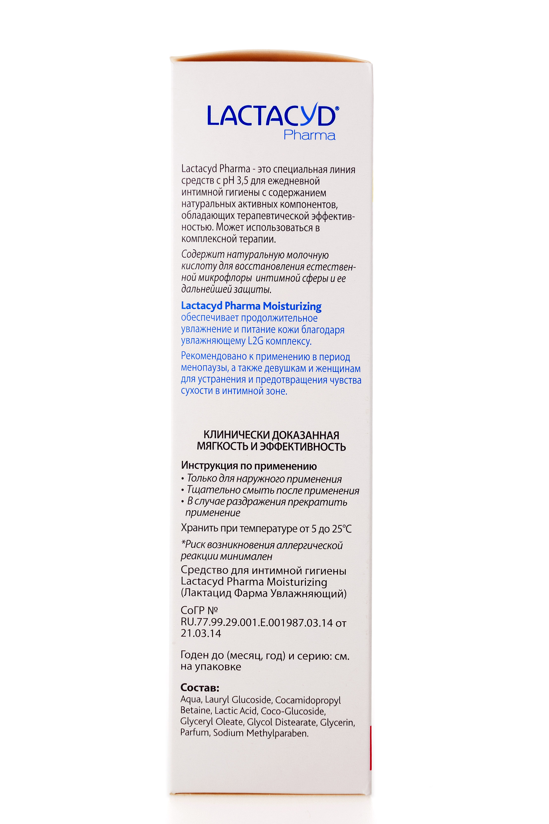 Лактацид Увлажняющее средство для интимной гигиены, 250 мл (Lactacyd, Сухость) фото 1