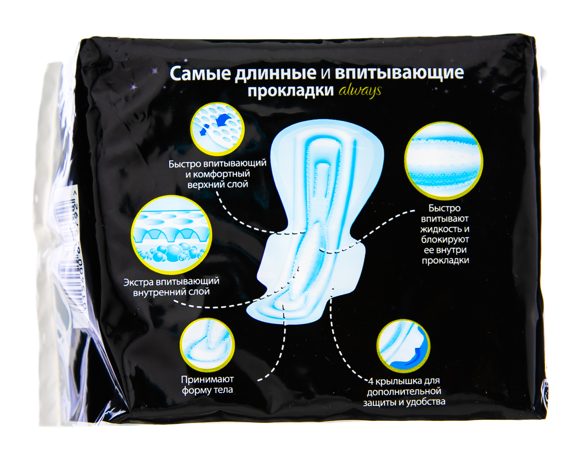 Олвейз Прокладки Найт 6 шт (Always, Night) фото 3