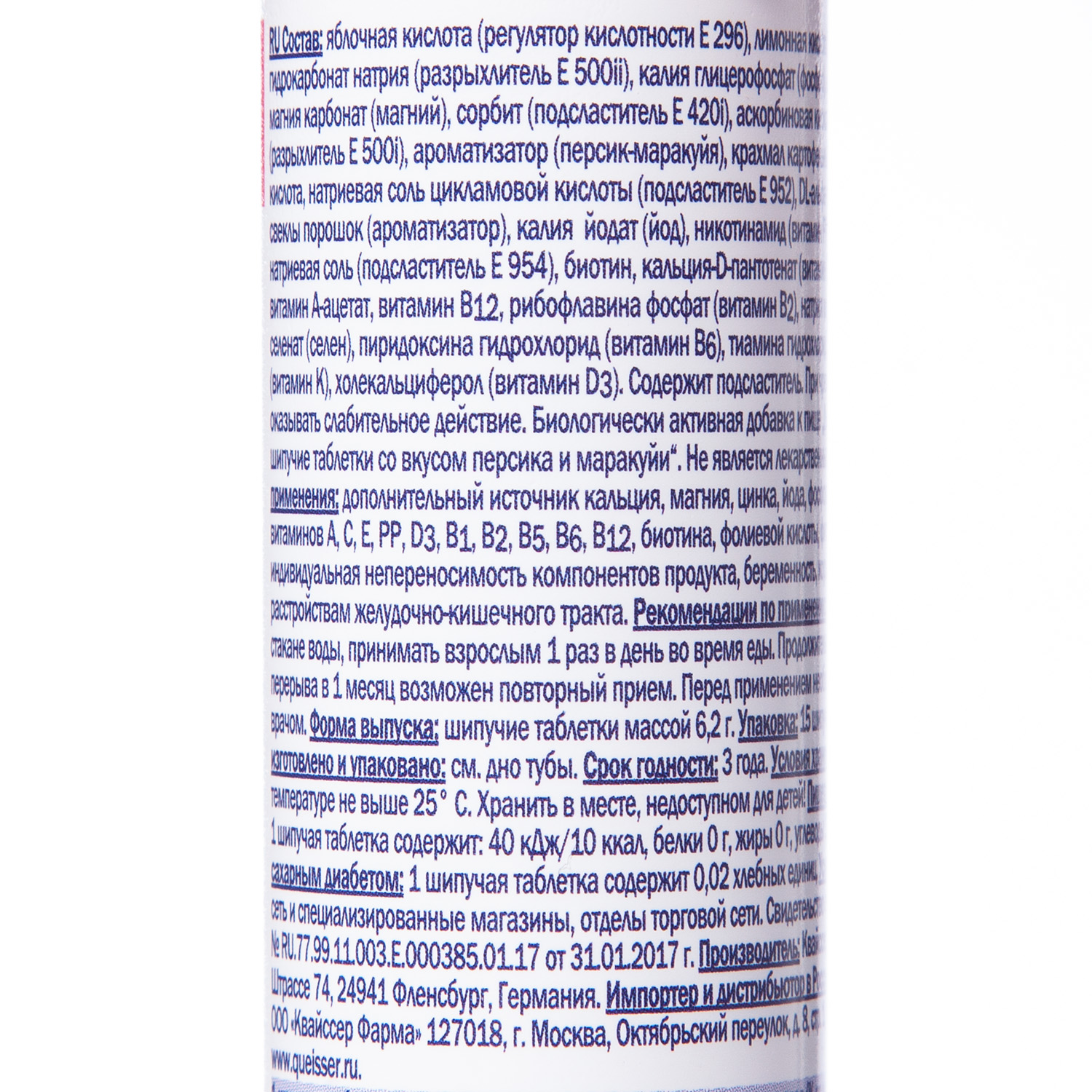 Доппельгерц От А до Цинка, шипучие таблетки со вкусом персика и маракуйи  15 шипучих таблеток (Doppelherz, Актив) Доппельгерц От А до Цинка, шипучие таблетки со вкусом персика и маракуйи  15 шипучих таблеток (Doppelherz, Актив) фото 3