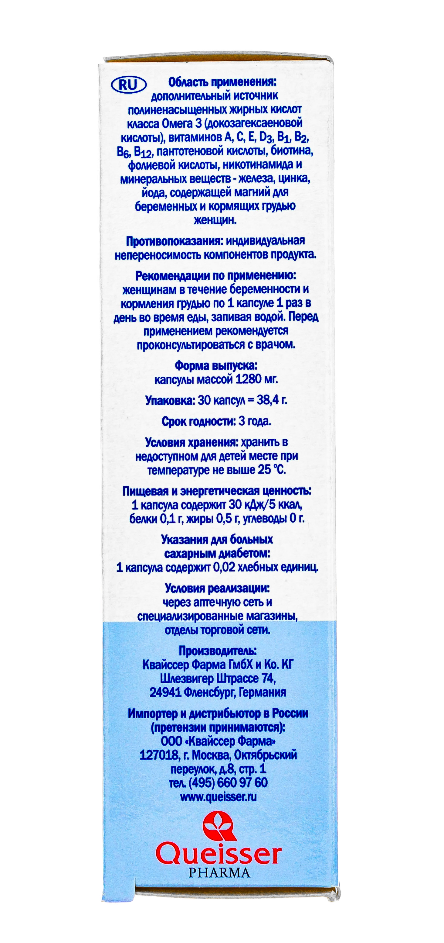 Доппельгерц Витаминно-минеральный комплекс для беременных и кормящих 30 капсул (Doppelherz, V.I.P.) фото 3