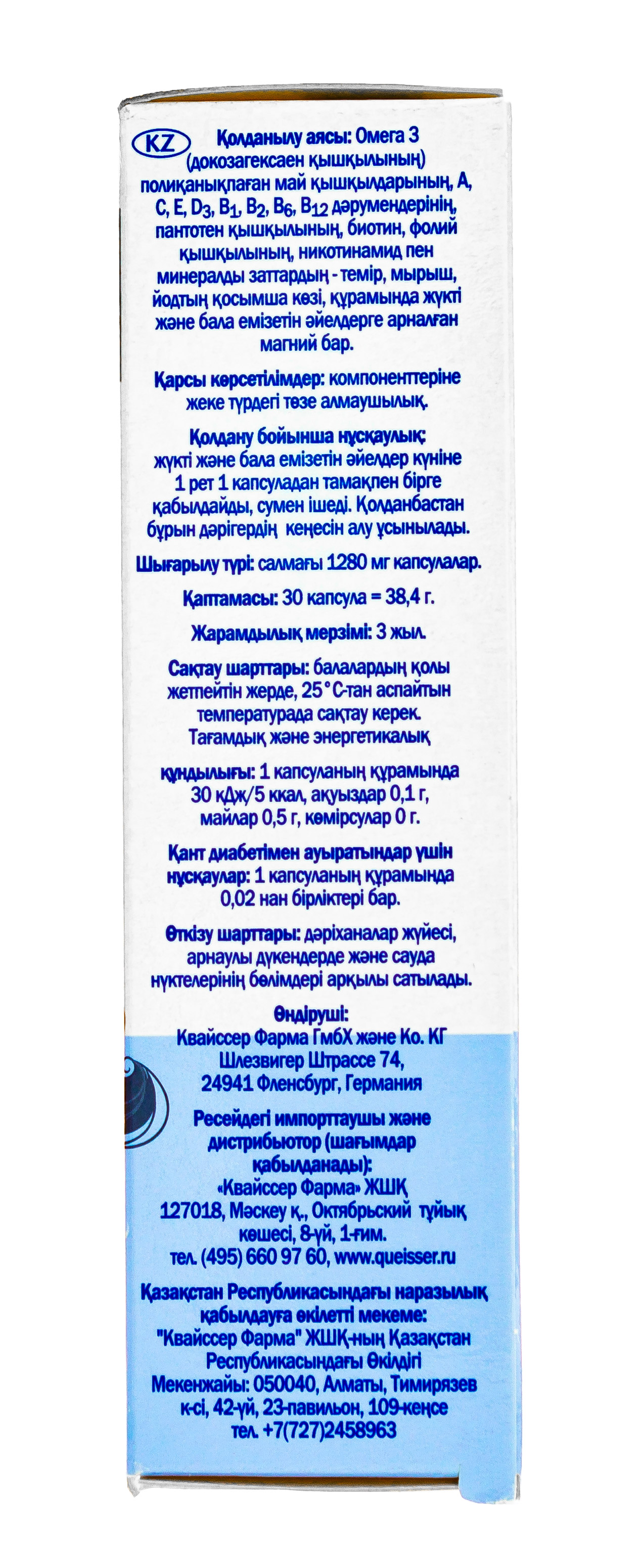 Доппельгерц Витаминно-минеральный комплекс для беременных и кормящих 30 капсул (Doppelherz, V.I.P.) фото 4