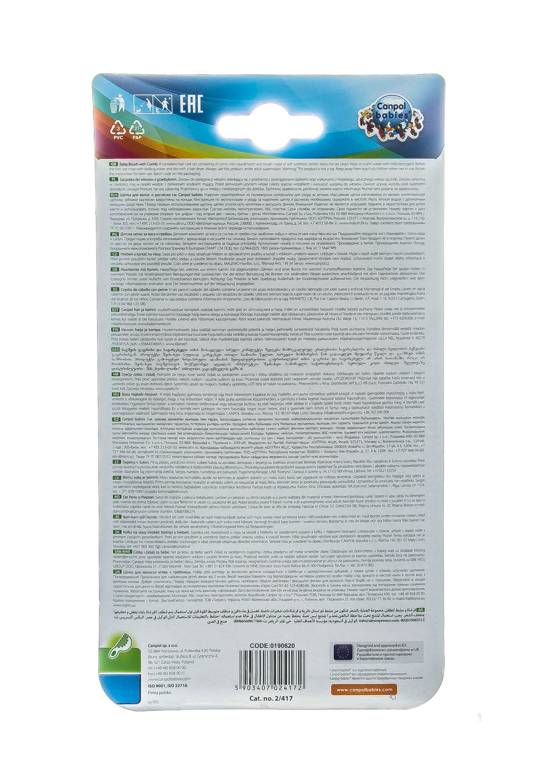 Канпол Мягкая нейлоновая щетка с расческой (Canpol, Гигиена малыша) фото 2