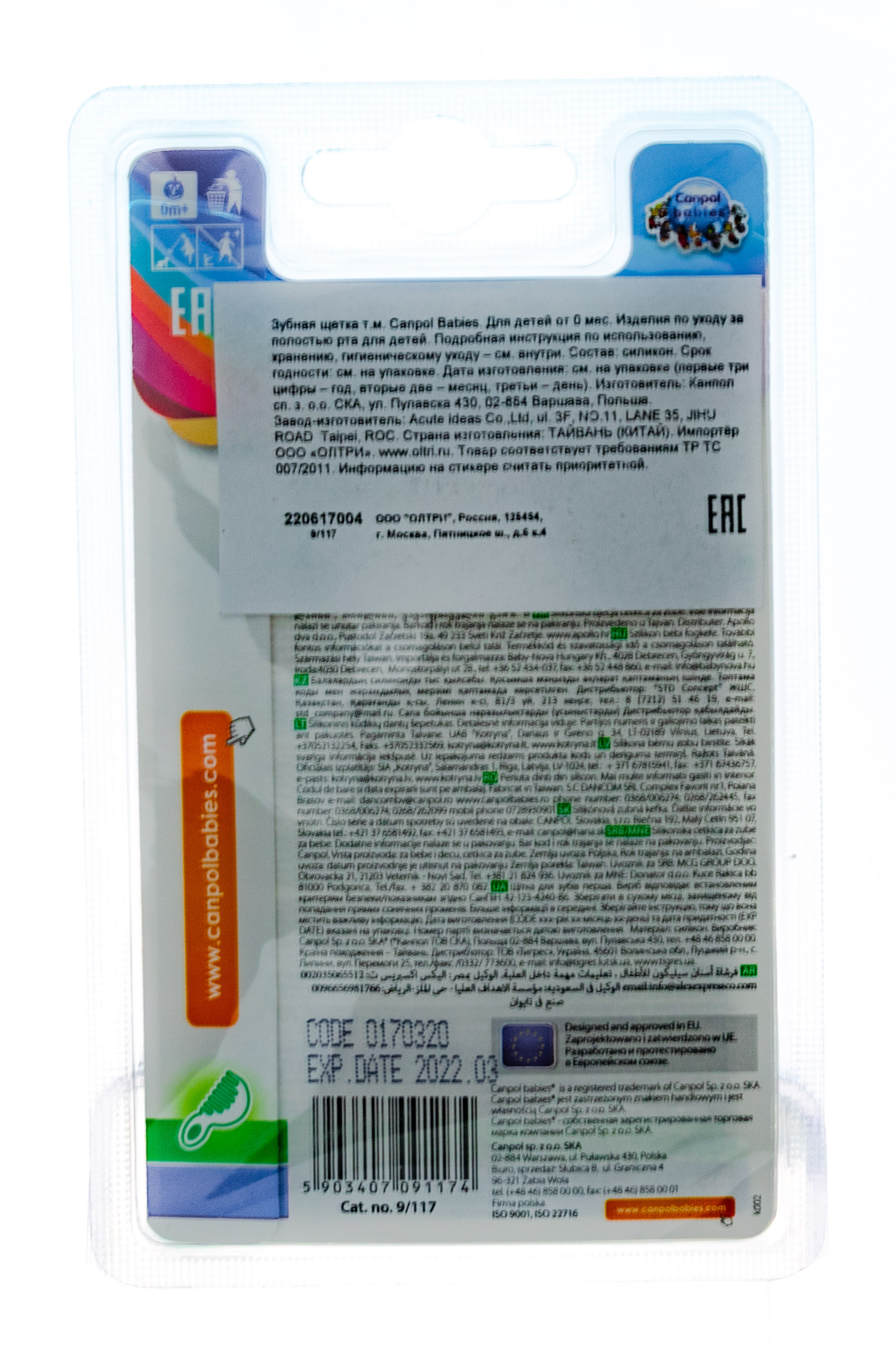 Канпол Первая зубная щетка (Canpol, Гигиена малыша) фото 2