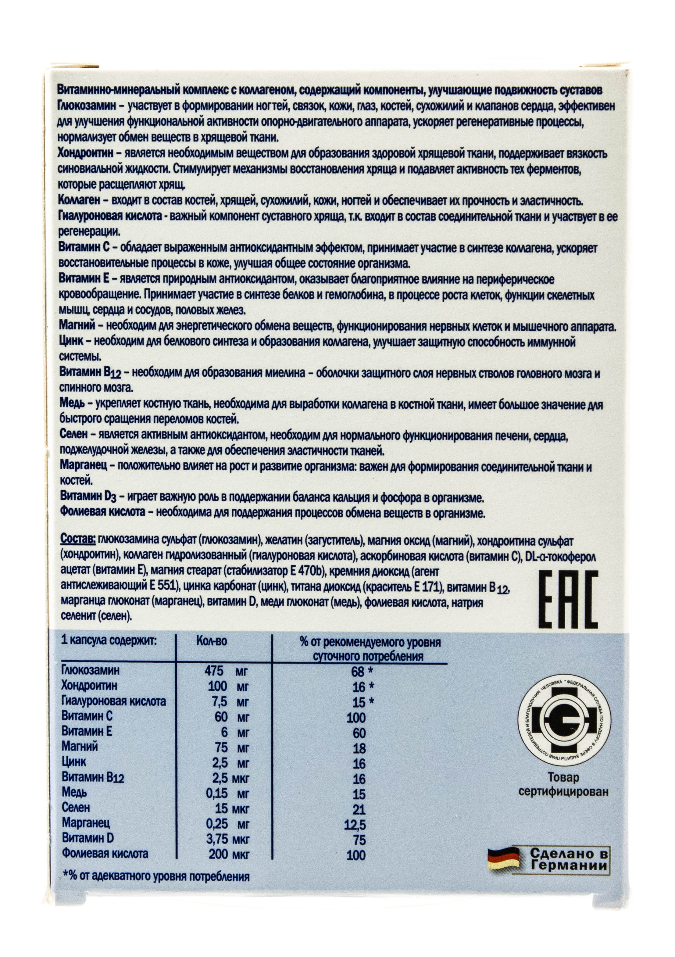 Доппельгерц Остеопротект с коллагеном  30 капсул (Doppelherz, V.I.P.) Доппельгерц Остеопротект с коллагеном  30 капсул (Doppelherz, V.I.P.) фото 3