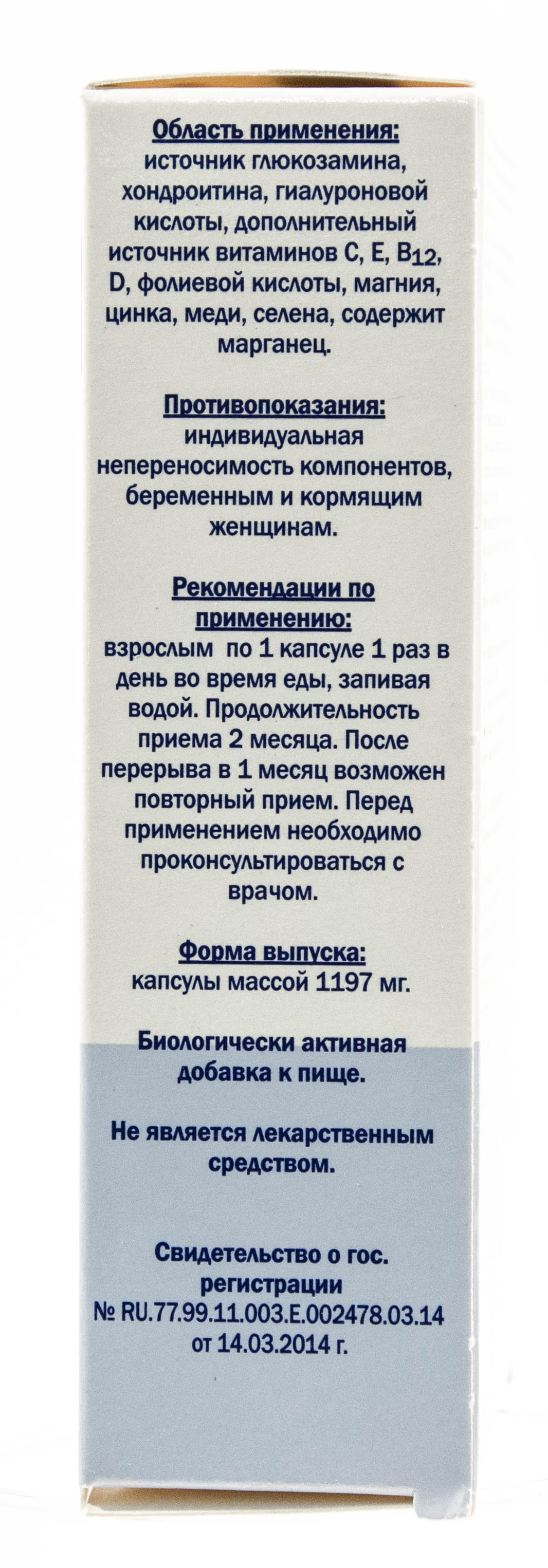 Доппельгерц Остеопротект с коллагеном  30 капсул (Doppelherz, V.I.P.) Доппельгерц Остеопротект с коллагеном  30 капсул (Doppelherz, V.I.P.) фото 2