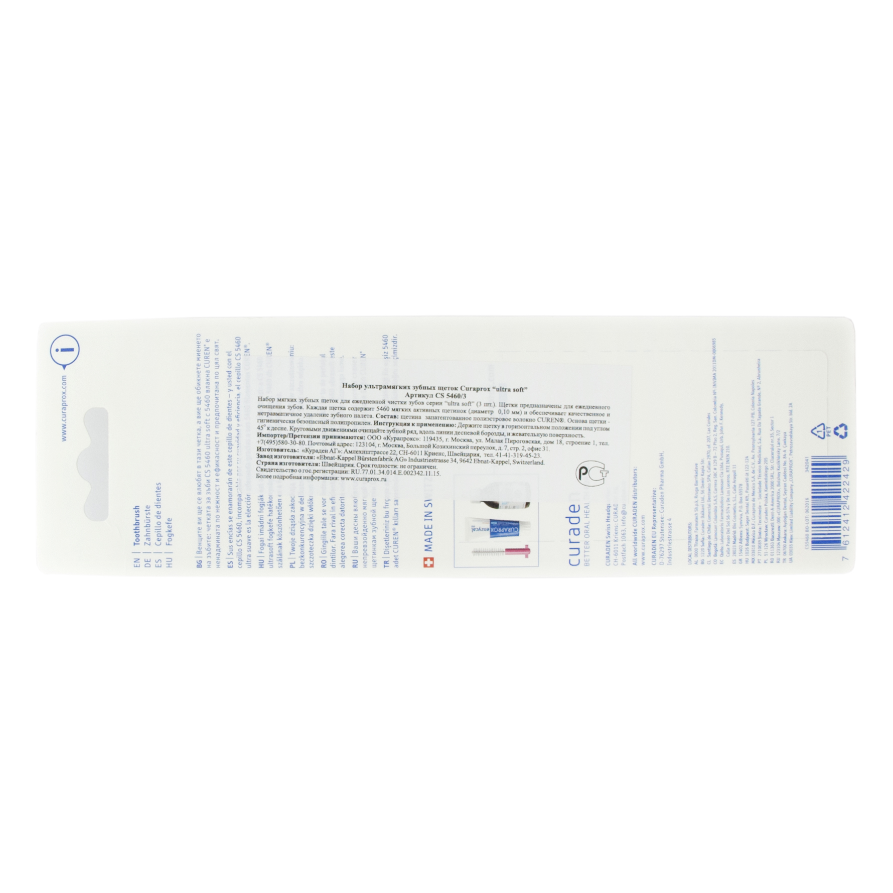 Курапрокс Набор ультрамягких зубных щеток 3 штуки (Curaprox, Мануальные зубные щетки) Курапрокс Набор ультрамягких зубных щеток 3 штуки (Curaprox, Мануальные зубные щетки) фото 2
