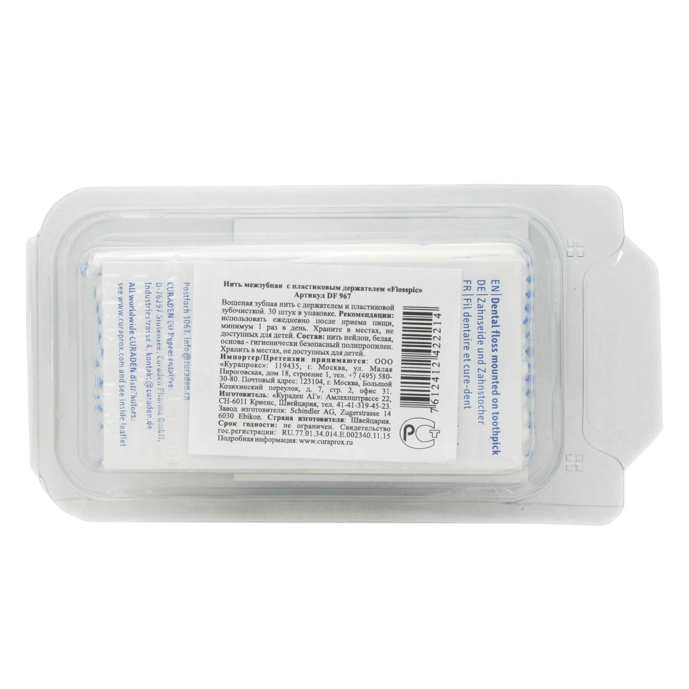 Курапрокс Зубная нить с держателем 30 штук (Curaprox, Зубные нити) Курапрокс Зубная нить с держателем 30 штук (Curaprox, Зубные нити) фото 2