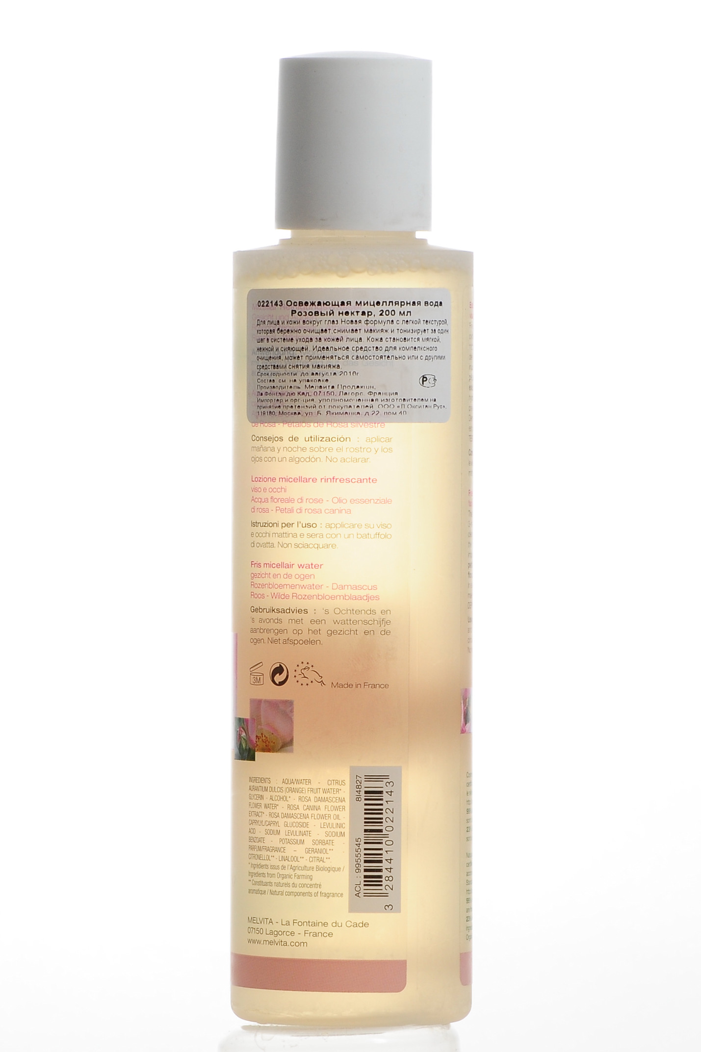 Мелвита Освежающая мицеллярная вода Розовый Нектар 200 мл (Melvita, Nectar de Rose) фото 2