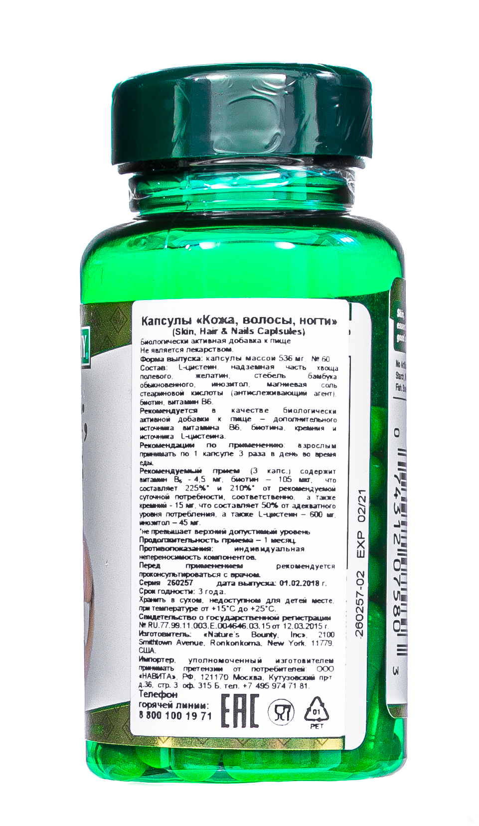 Нэйчес Баунти Кожа, Волосы, Ногти 60 капсул (Nature's Bounty, Специальные продукты) Нэйчес Баунти Кожа, Волосы, Ногти 60 капсул (Nature's Bounty, Специальные продукты) фото 6