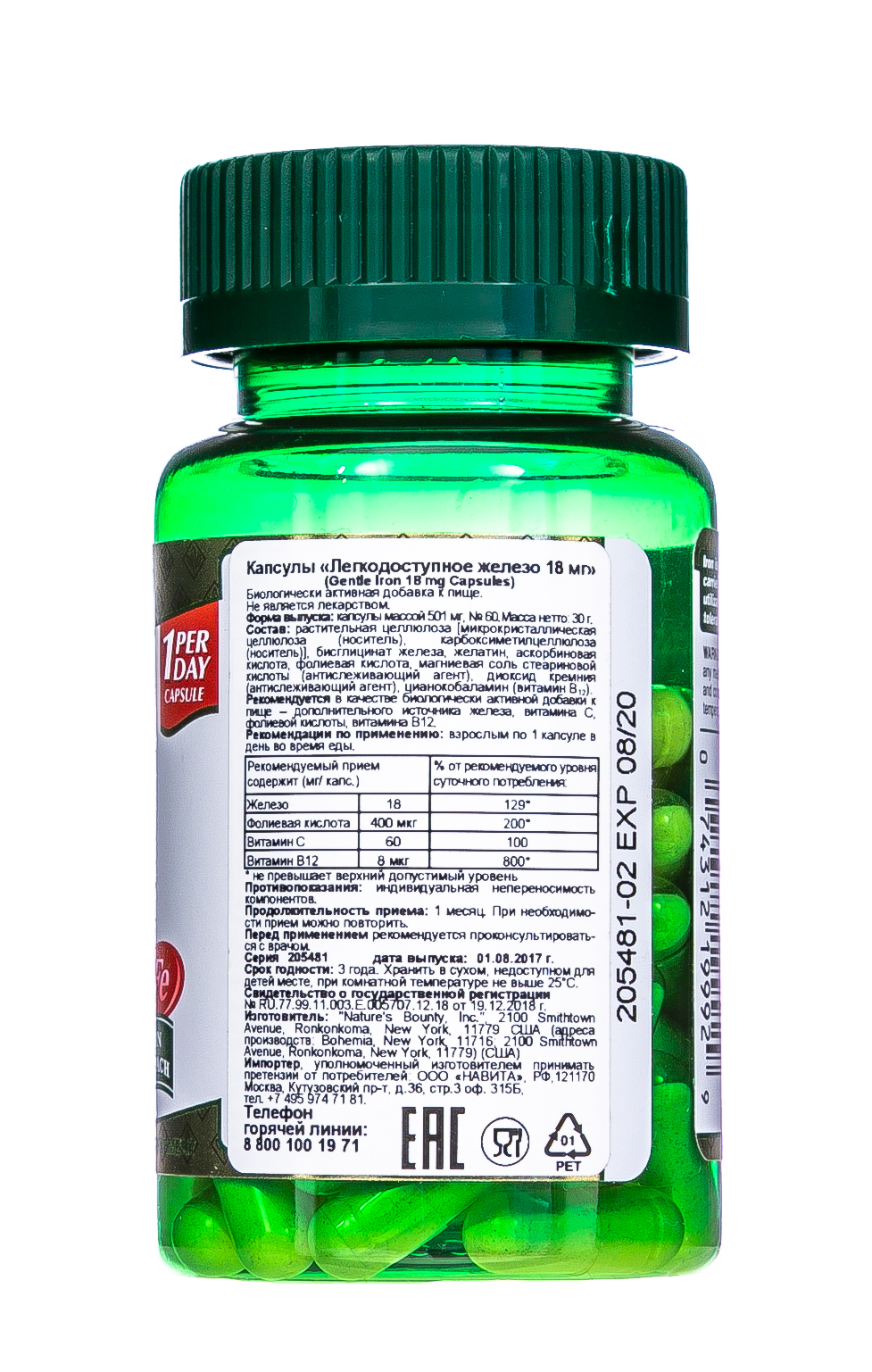 Нэйчес Баунти Легкодоступное железо 18 мг 60 капсул (Nature's Bounty, Минералы) фото 6