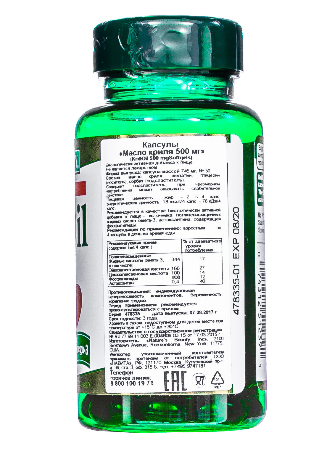 Нэйчес Баунти Масло криля 500 мг 30 капсул (Nature's Bounty, Омега-3) фото 6
