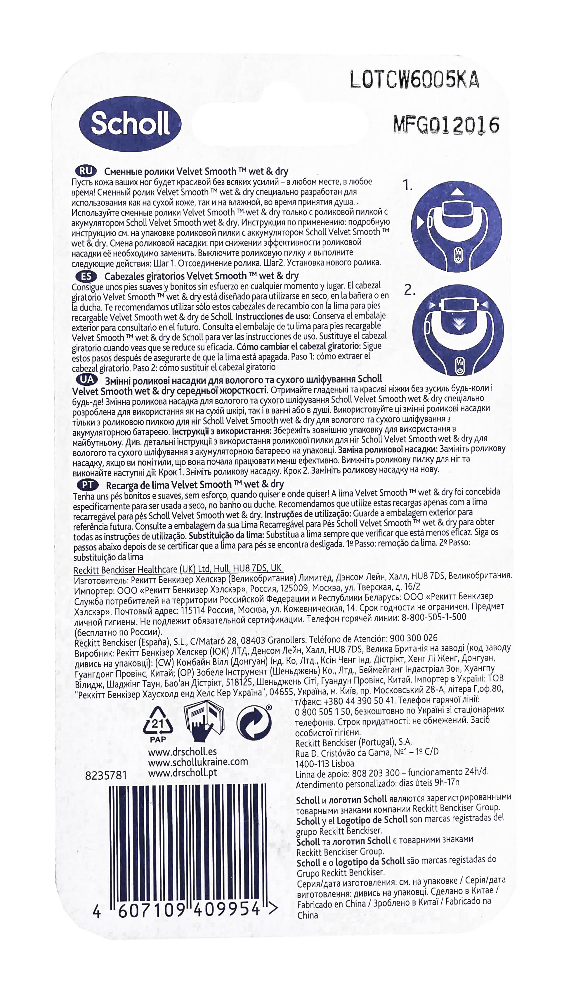 Шолль Ролики сменные для водонепроницаемой пилки, 2 шт (Scholl, Velvet Smooth) фото 1