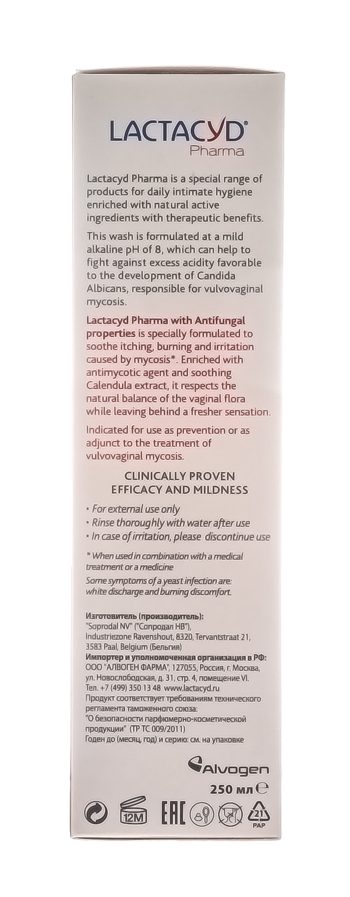 Лактацид Экстра средство для интимной гигиены с противогрибковыми компонентами 250 мл (Lactacyd, Молочница) фото 3